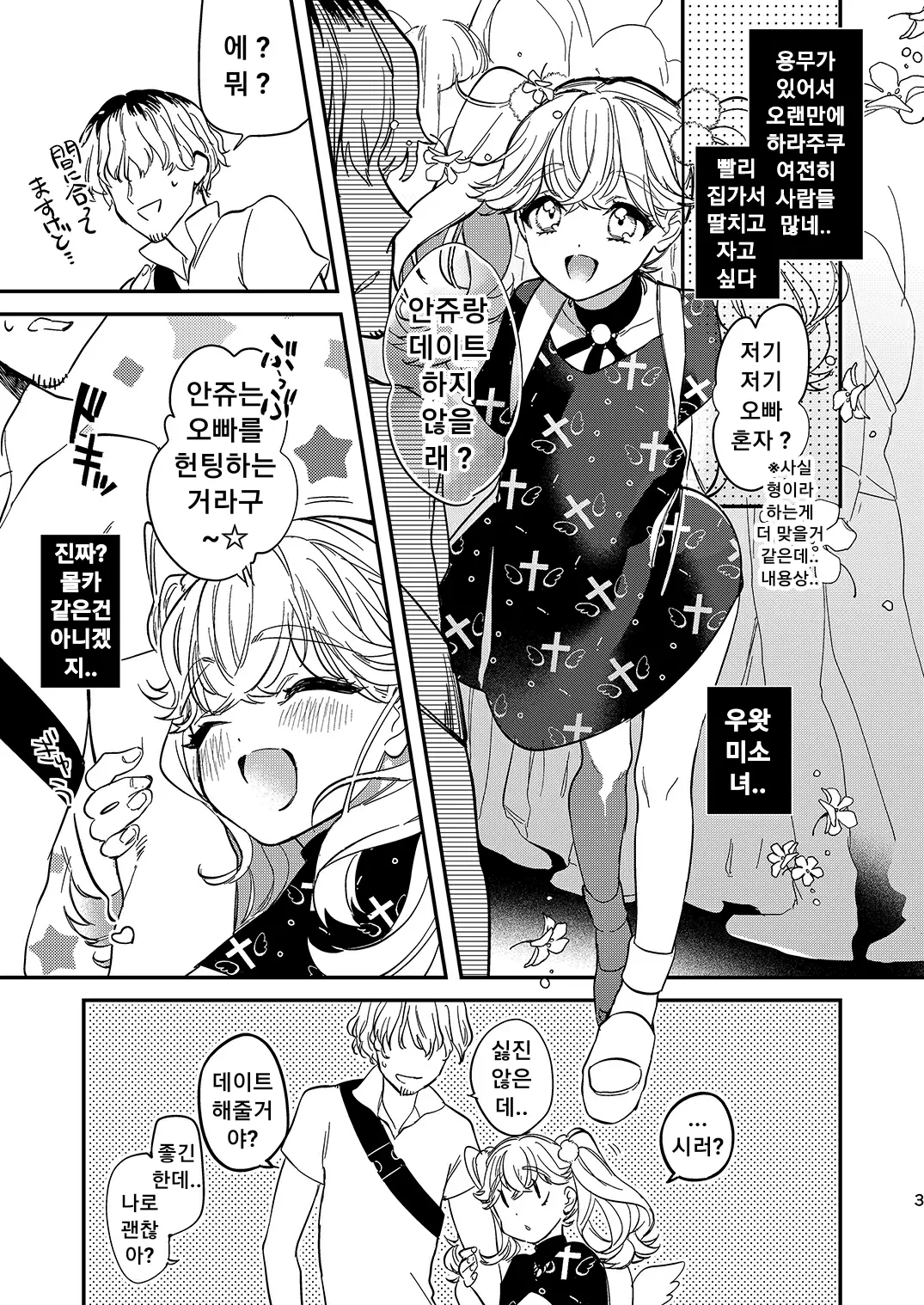 웹툰 이미지 1