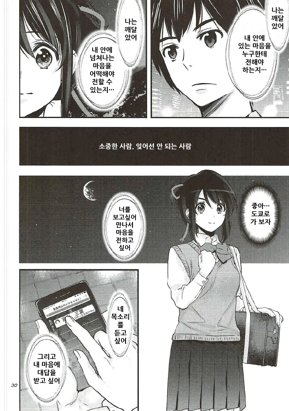 웹툰 이미지 29