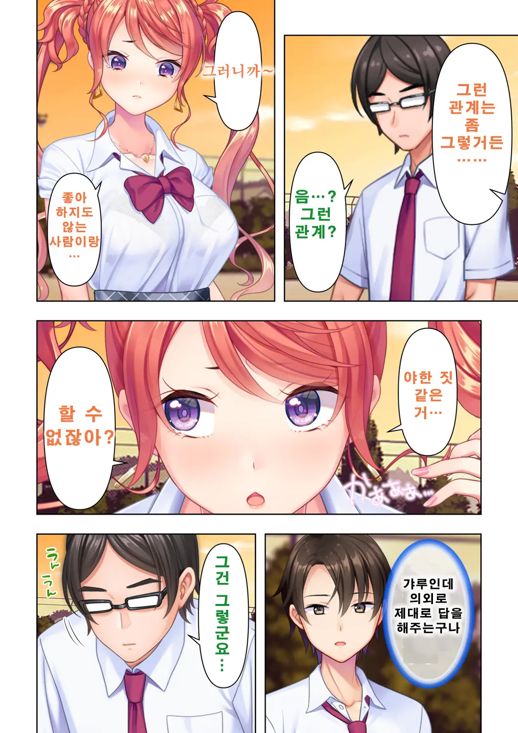 웹툰 이미지 9