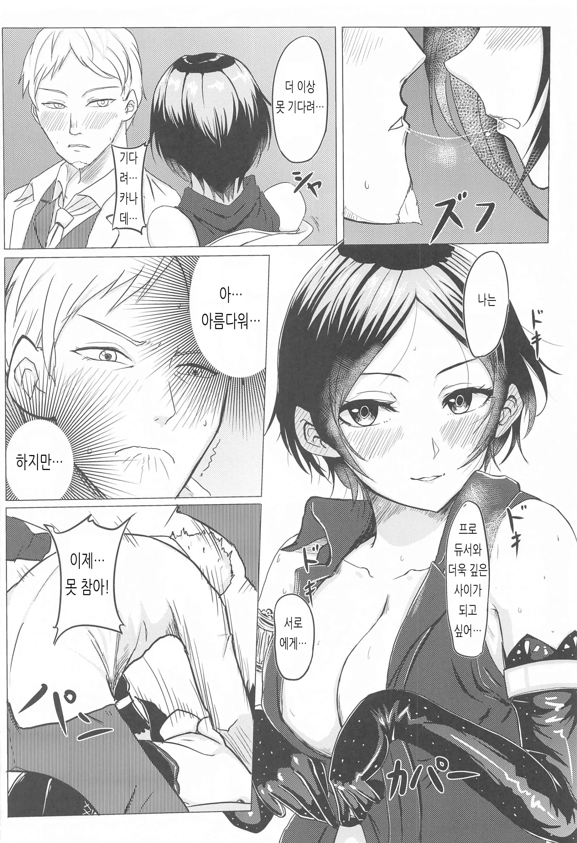 웹툰 이미지 8