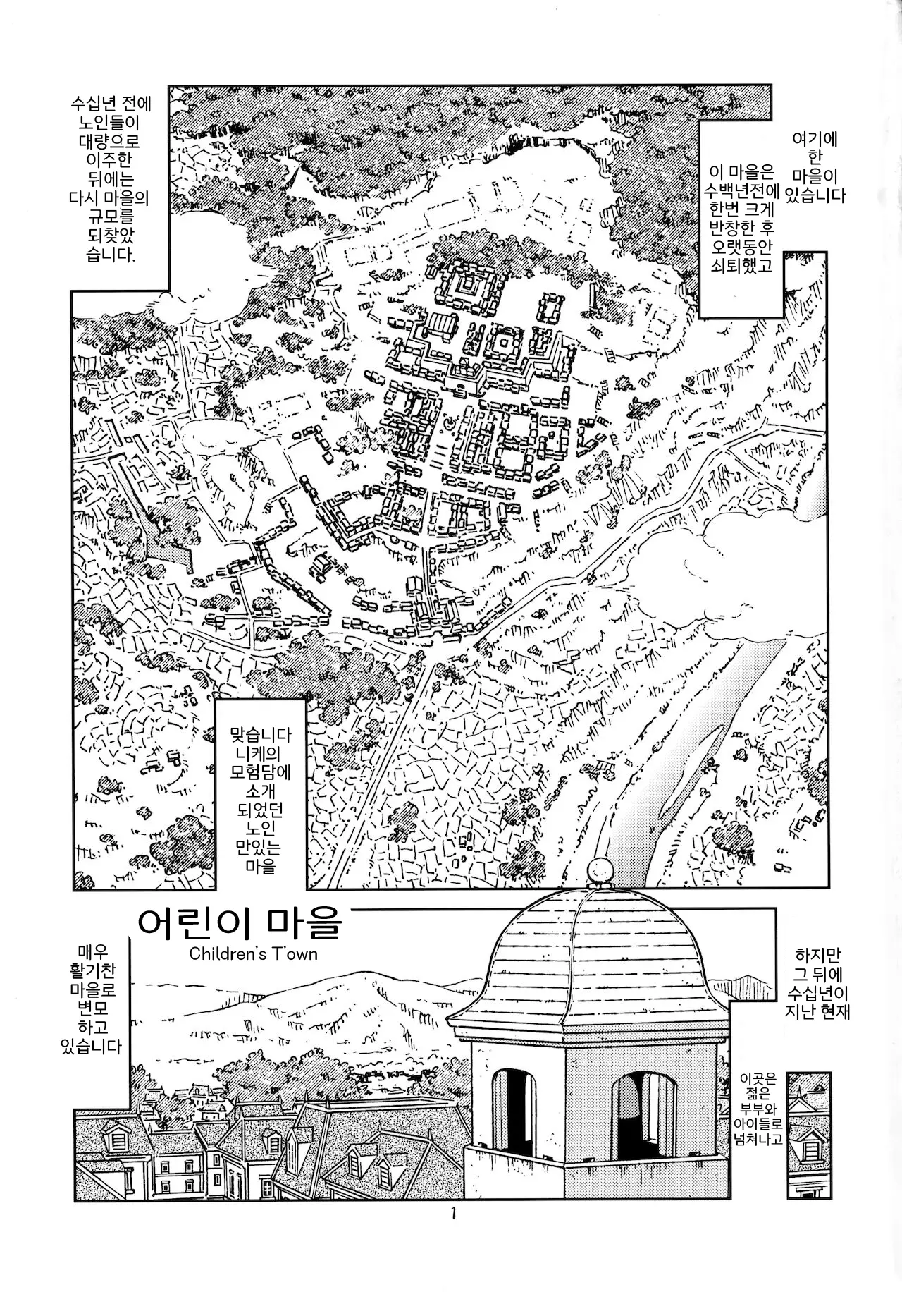 웹툰 이미지 2