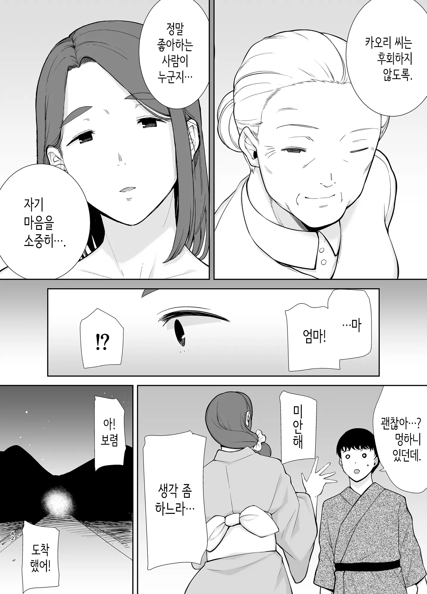 웹툰 이미지 40
