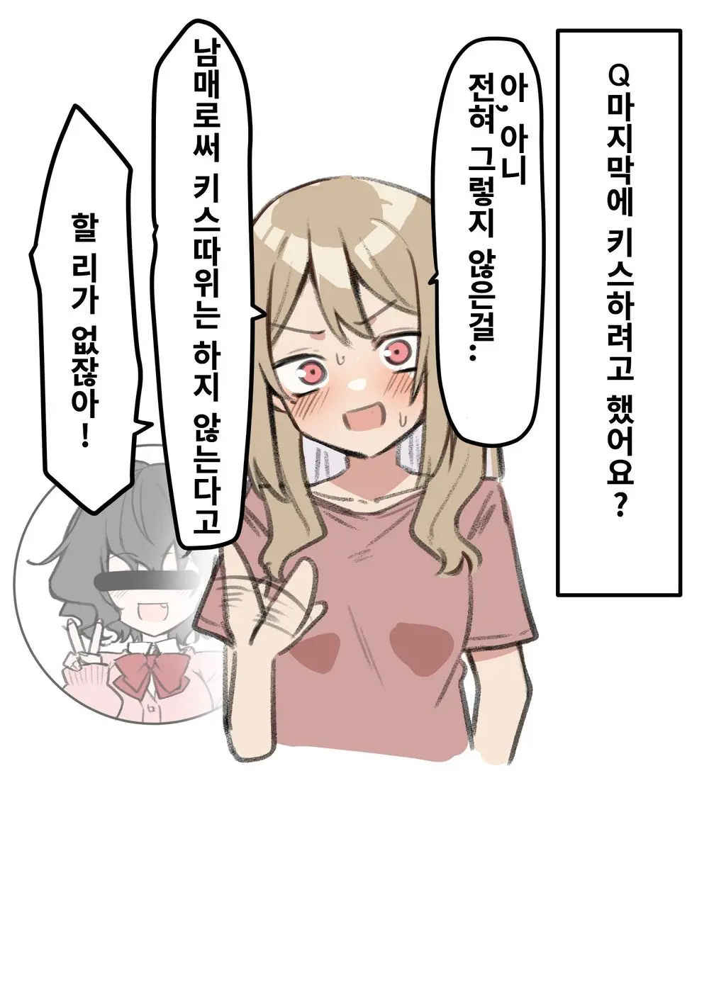 웹툰 이미지 30