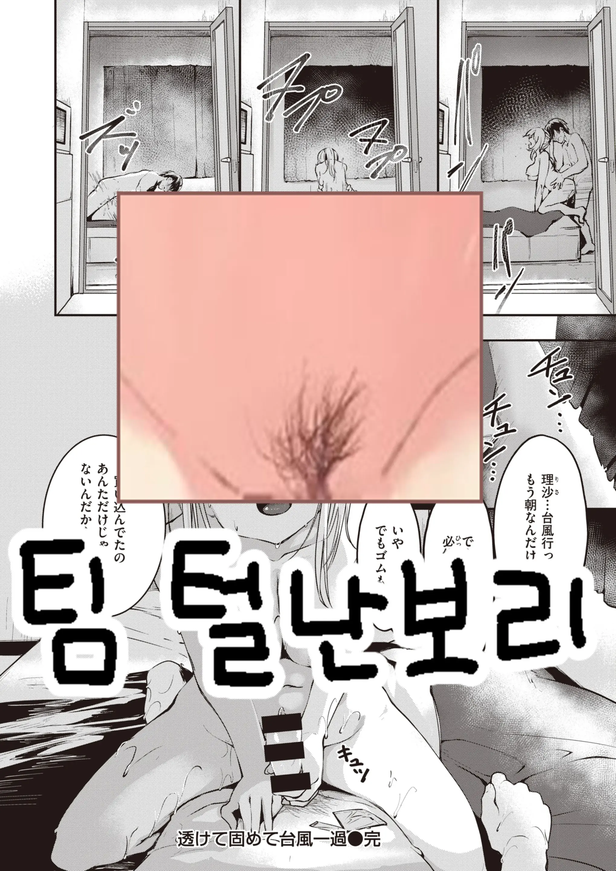 웹툰 이미지 20