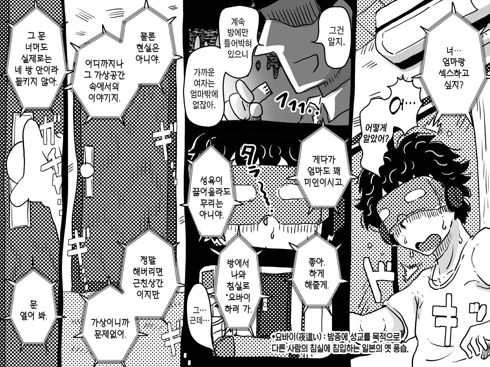 웹툰 이미지 26