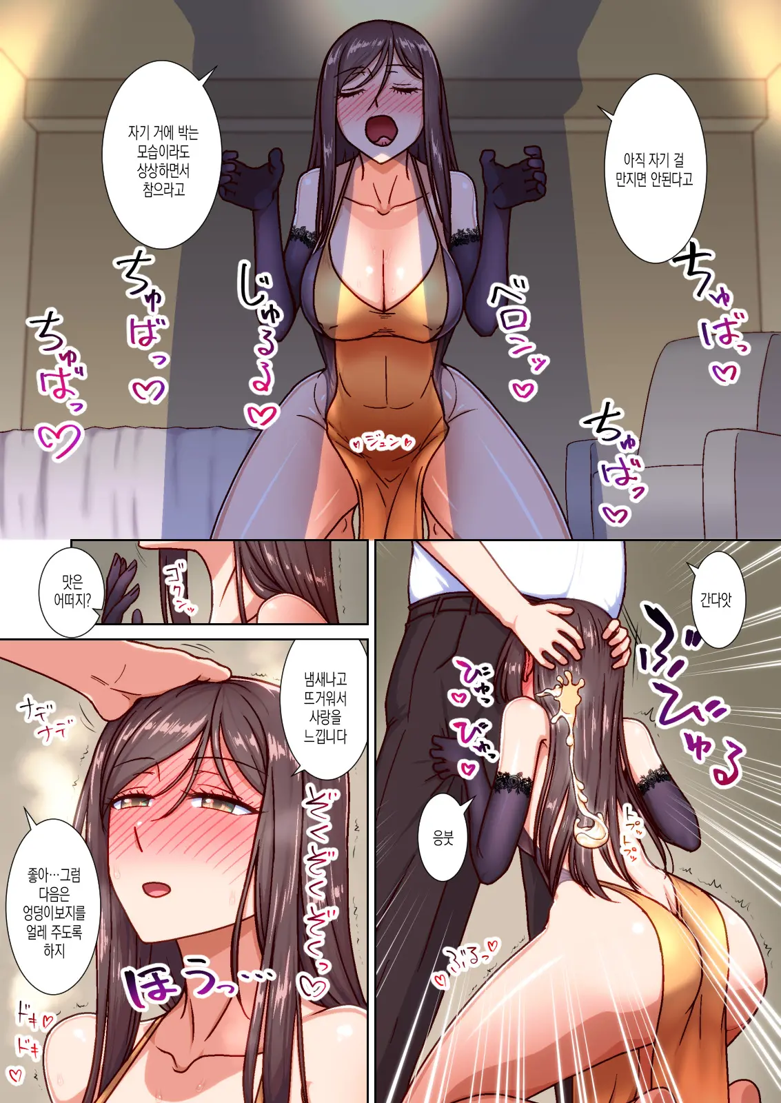 웹툰 이미지 30