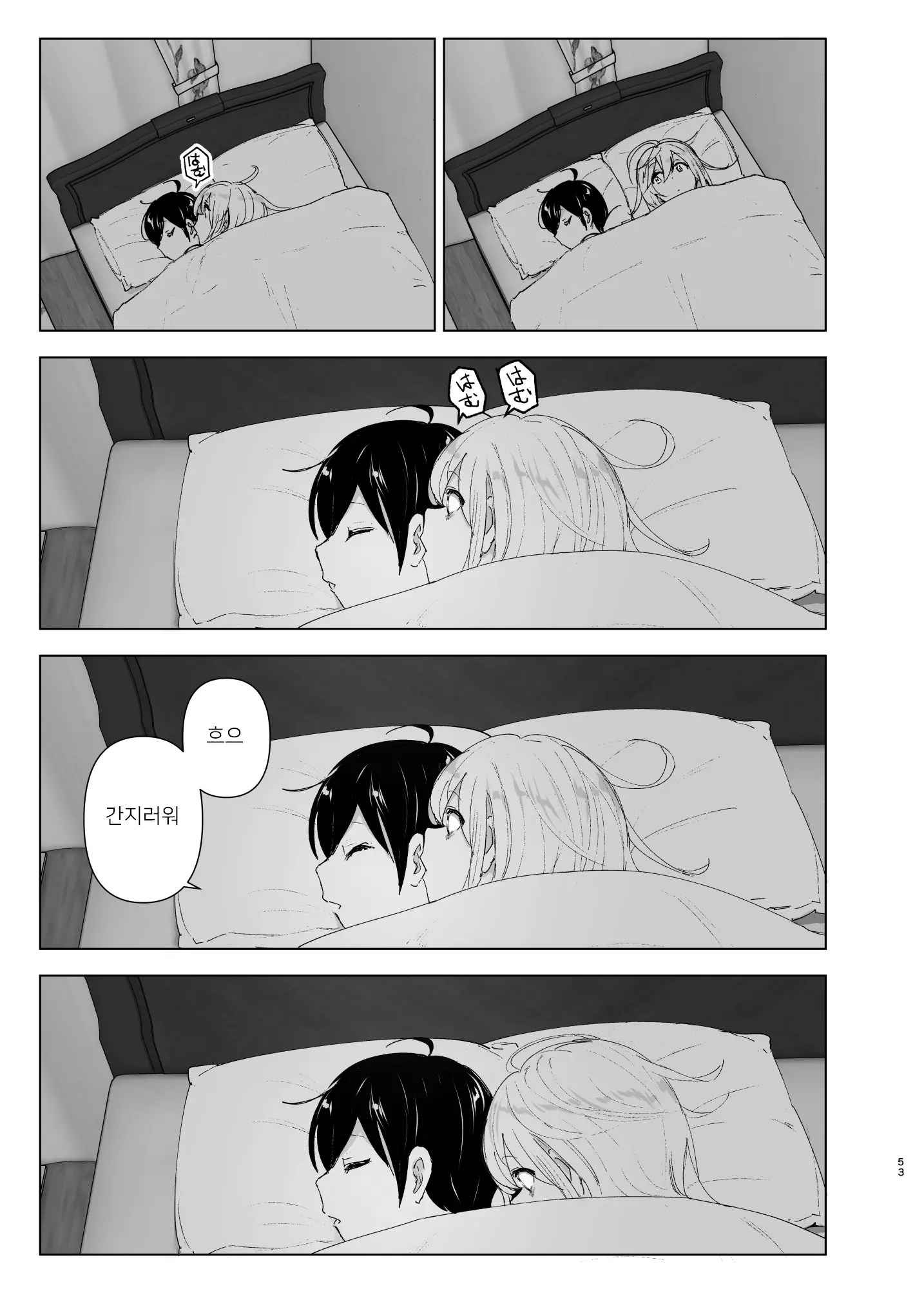 웹툰 이미지 51
