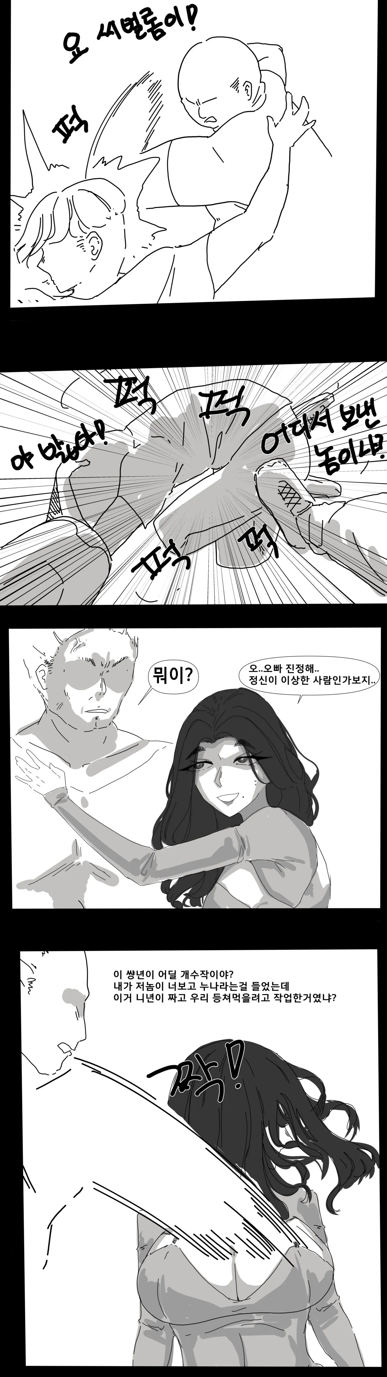 웹툰 이미지 5
