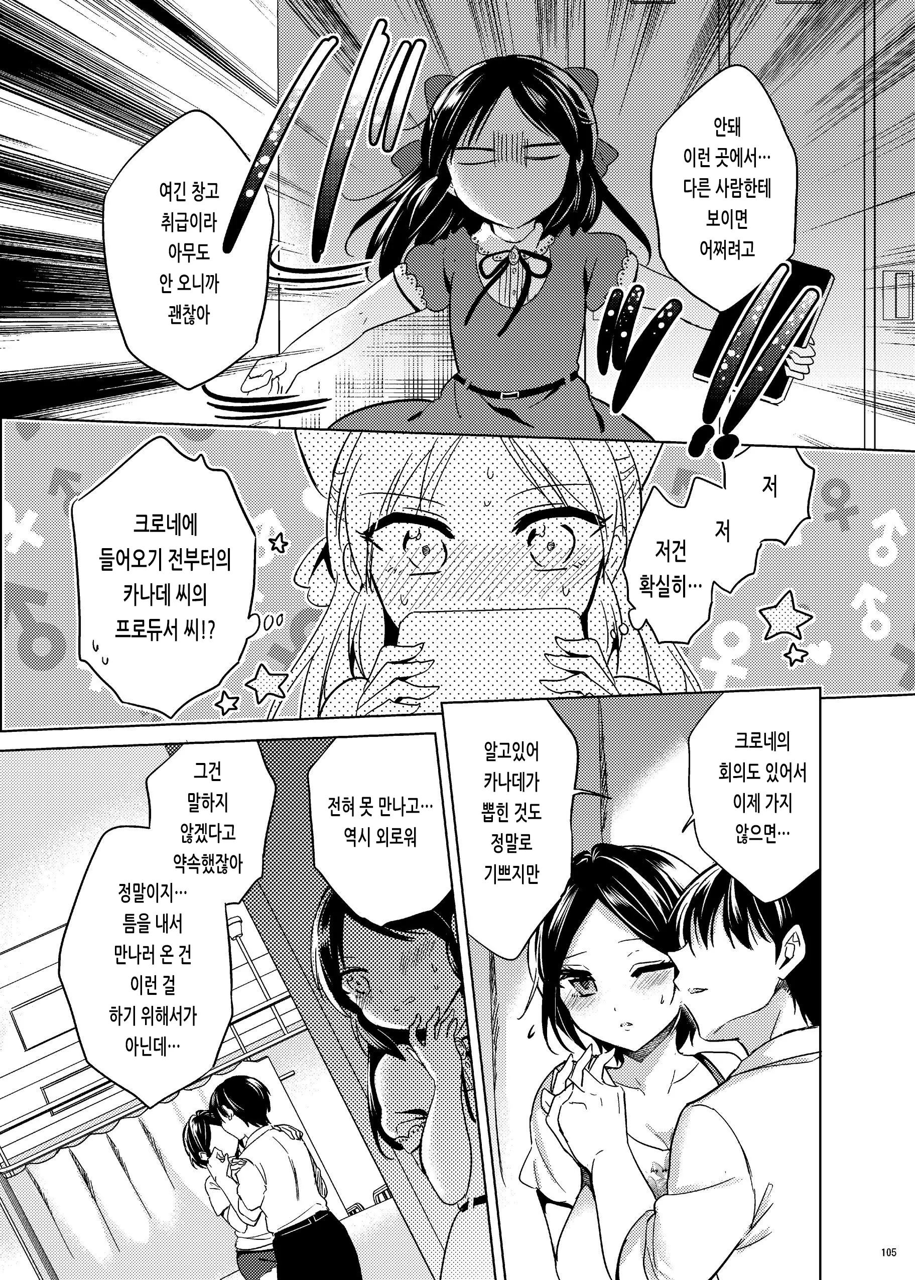 웹툰 이미지 101
