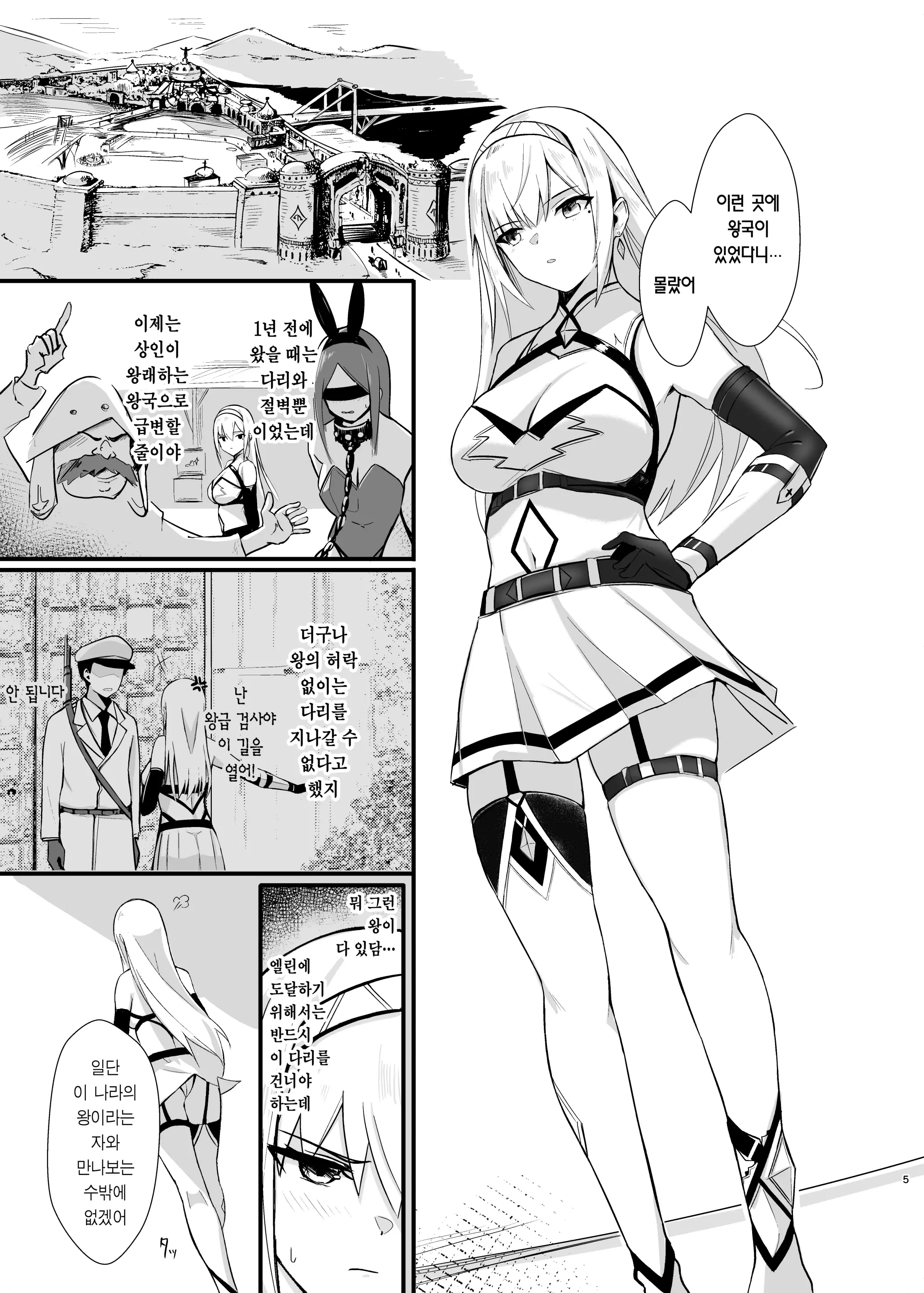 웹툰 이미지 4