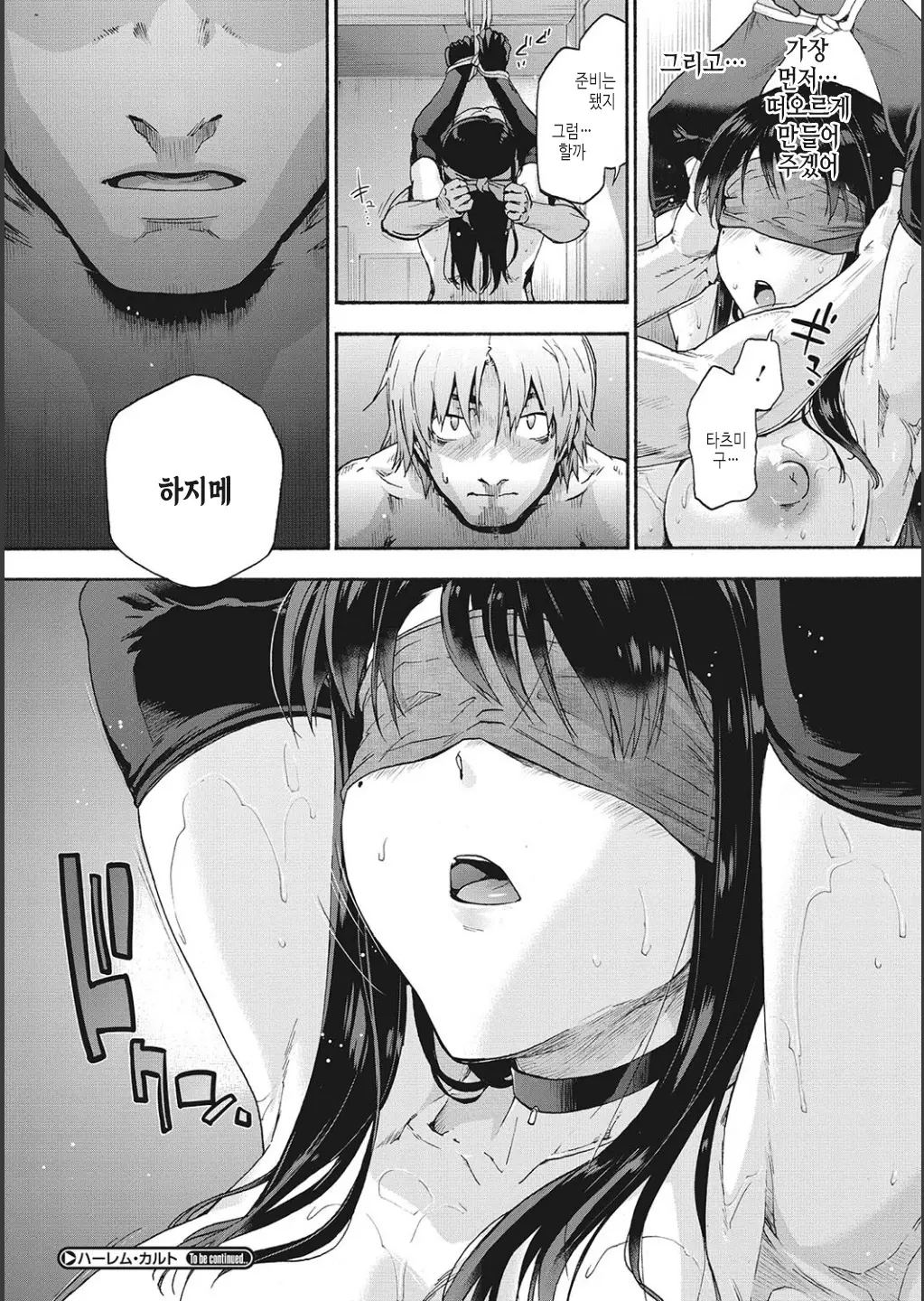 웹툰 이미지 173