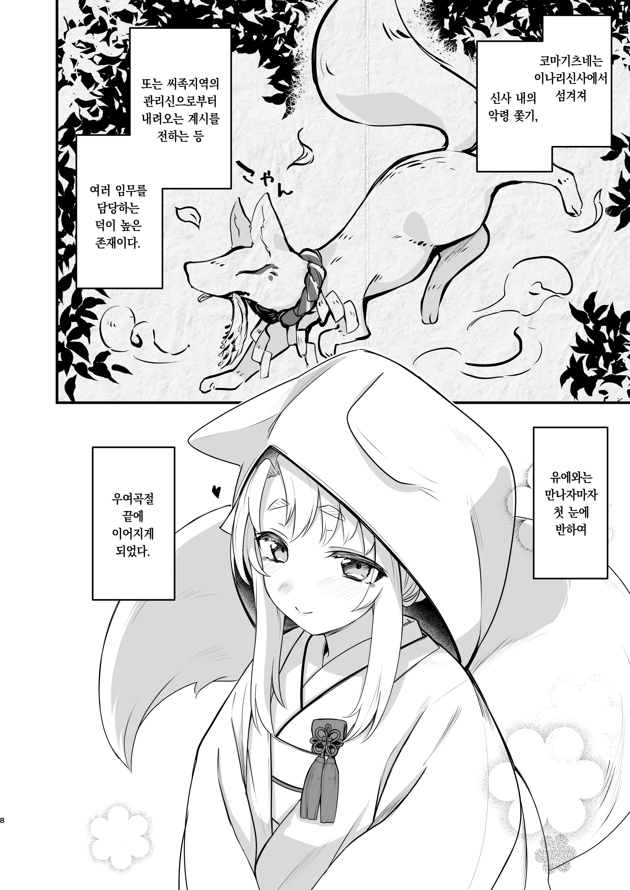 웹툰 이미지 6