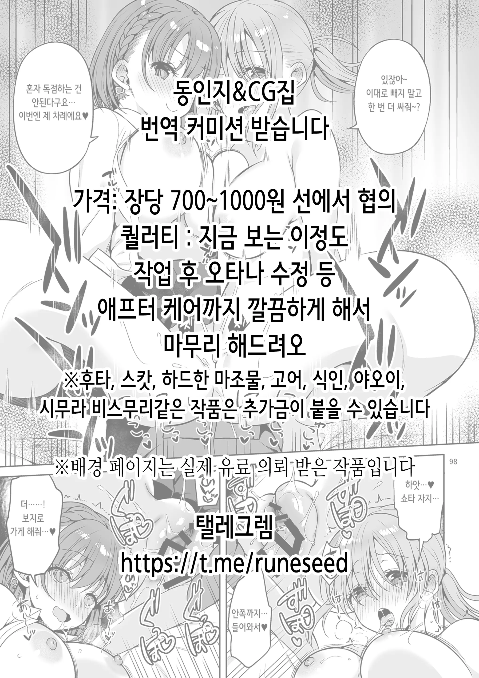 웹툰 이미지 1