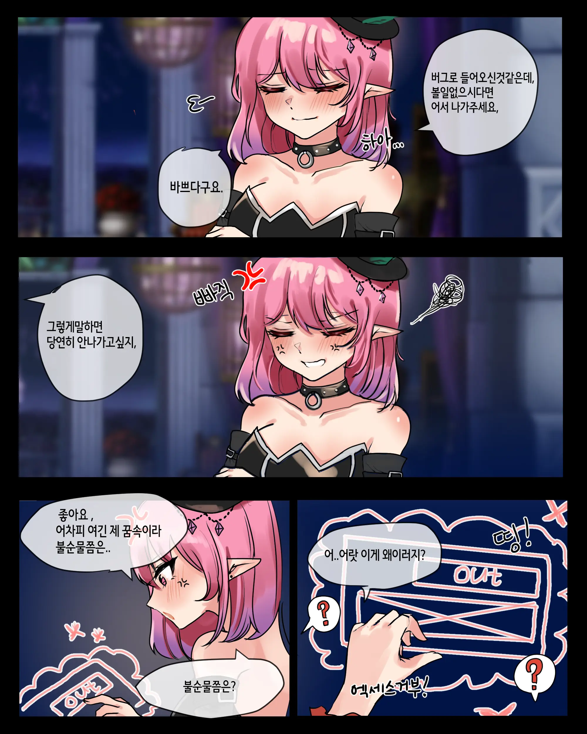 웹툰 이미지 2