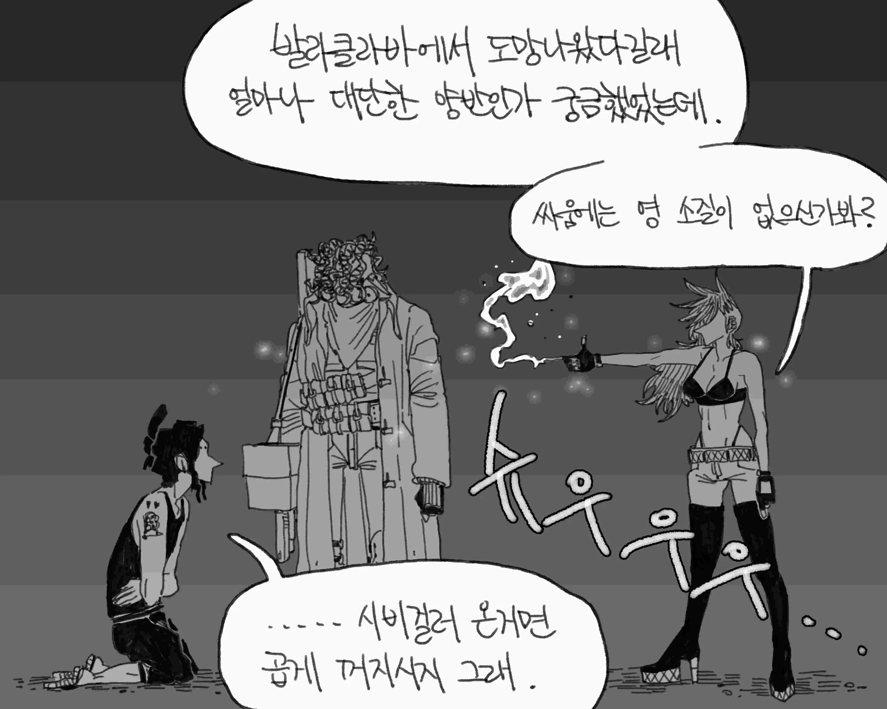 웹툰 이미지 453