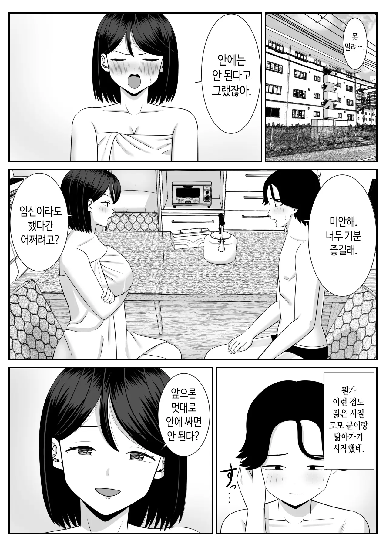 웹툰 이미지 49