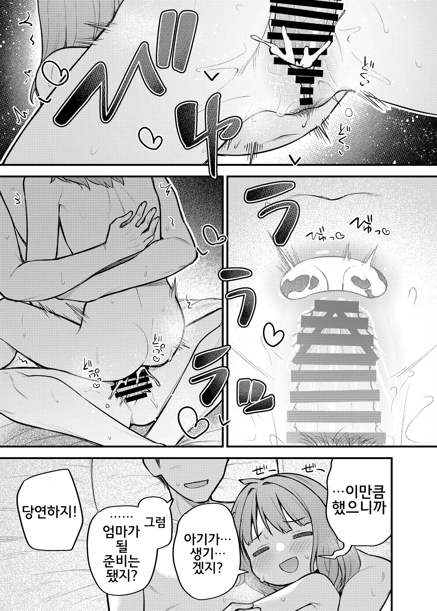웹툰 이미지 27
