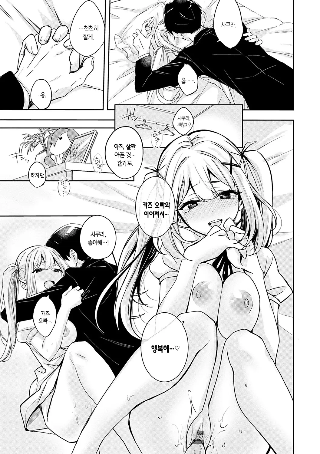 웹툰 이미지 179