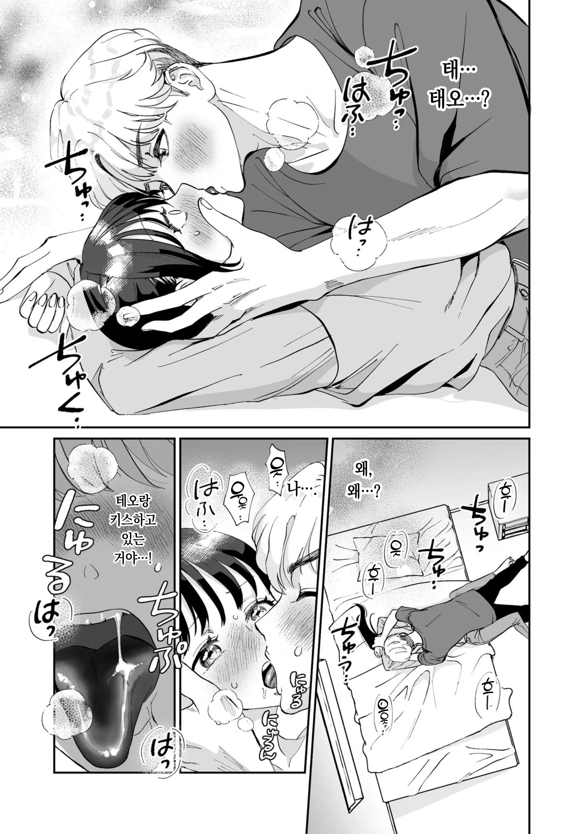웹툰 이미지 3