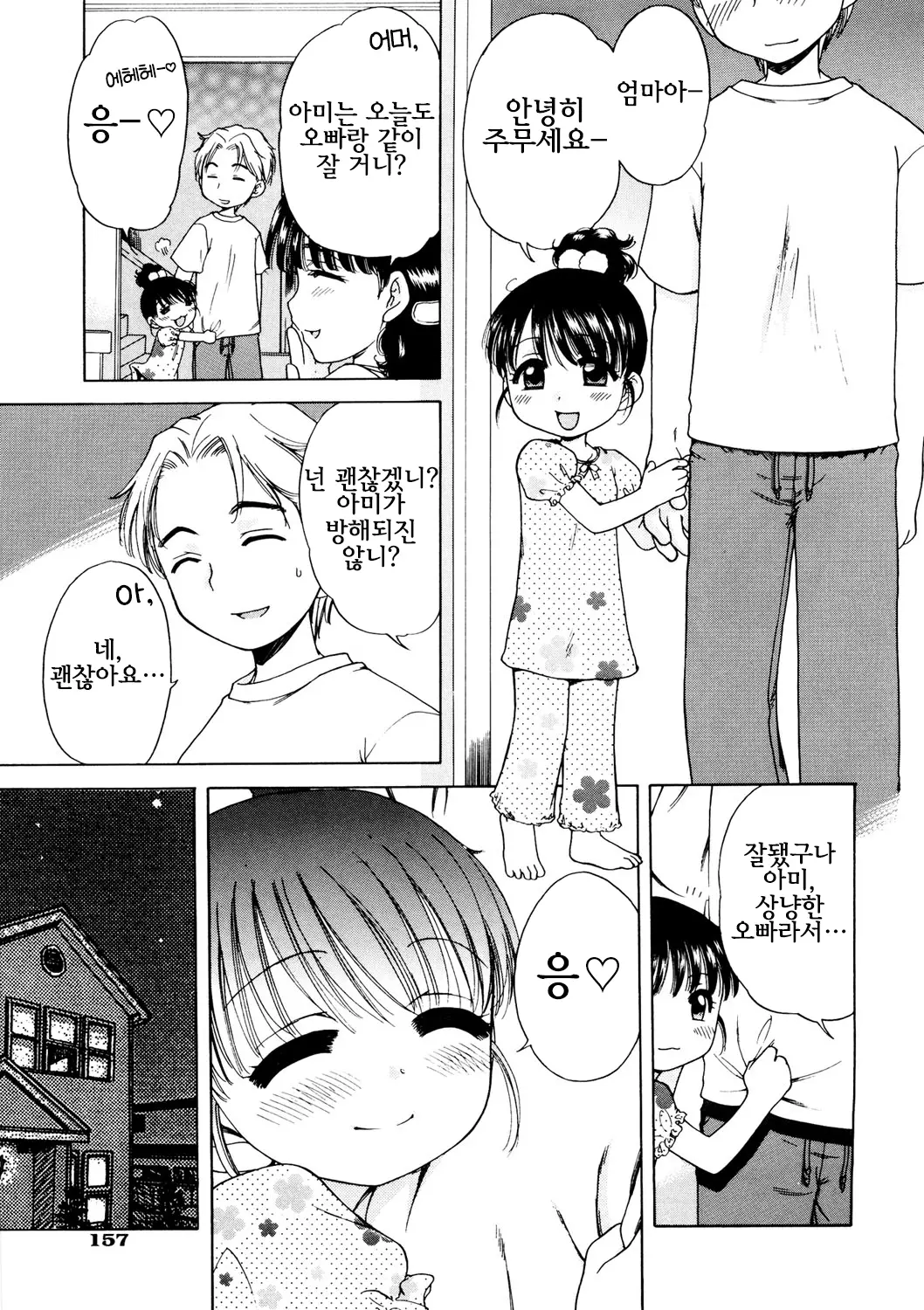 웹툰 이미지 159