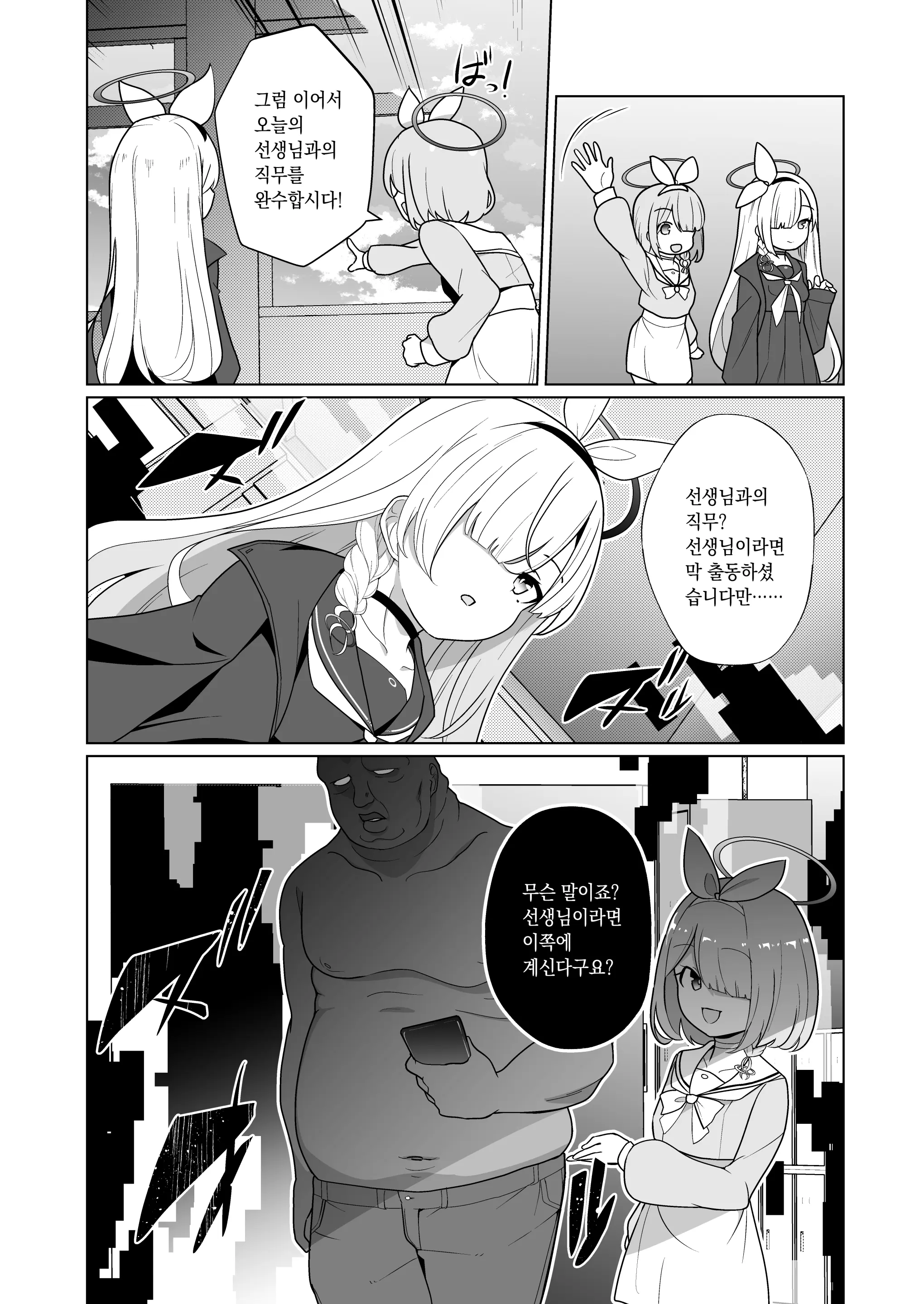 웹툰 이미지 3