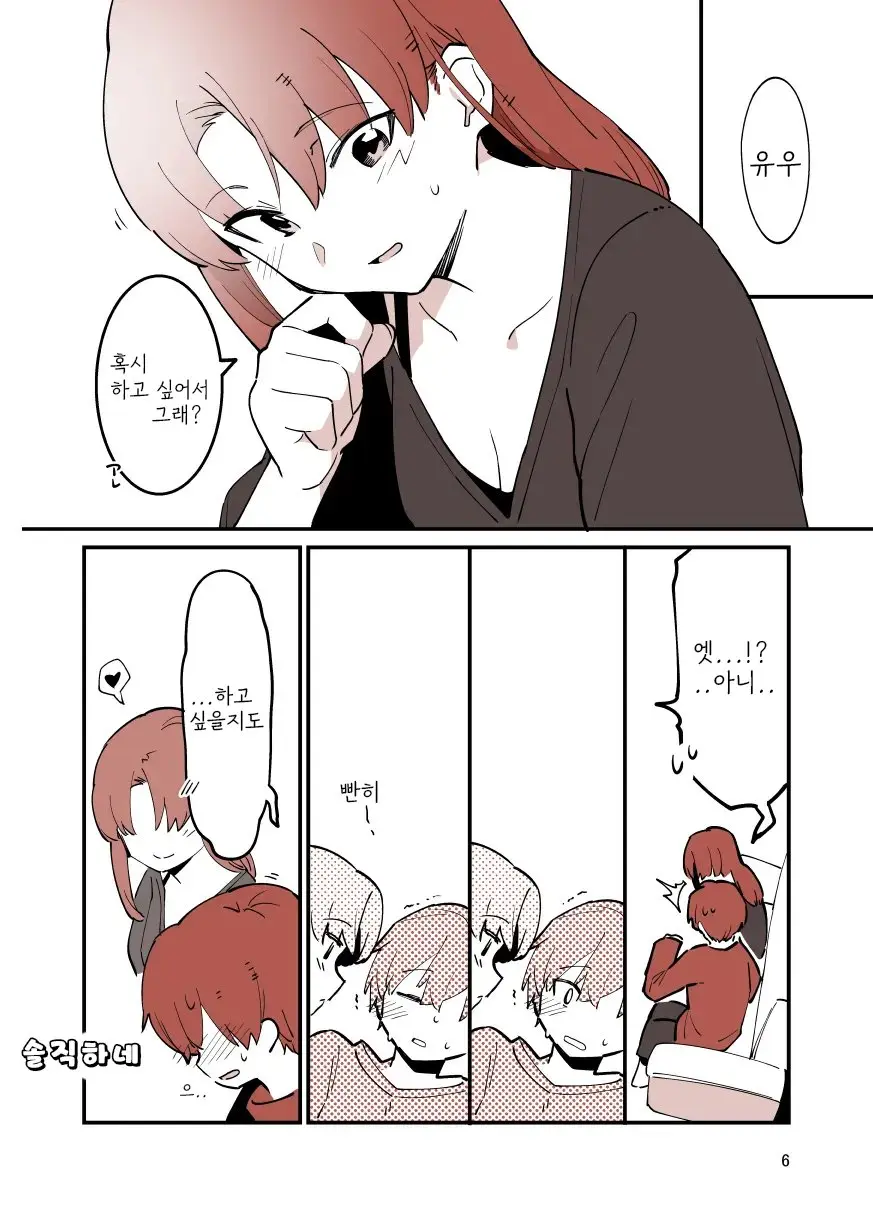 웹툰 이미지 5