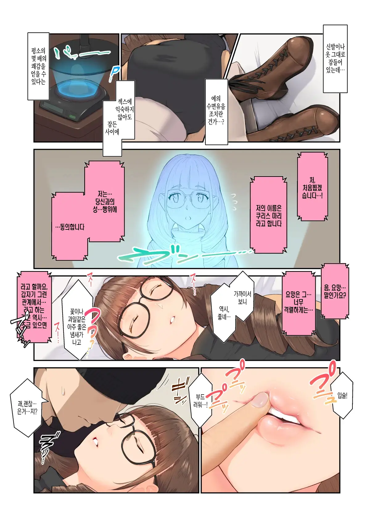 웹툰 이미지 5