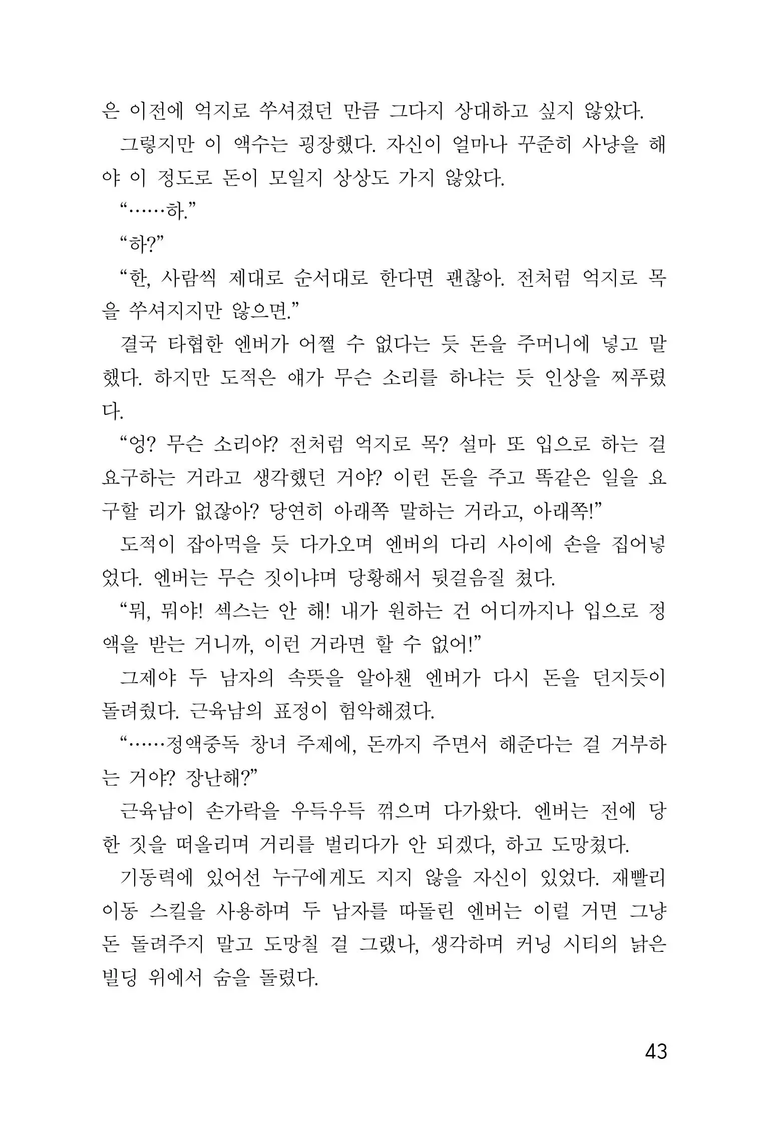 웹툰 이미지 44