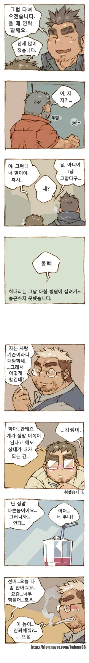 웹툰 이미지 18