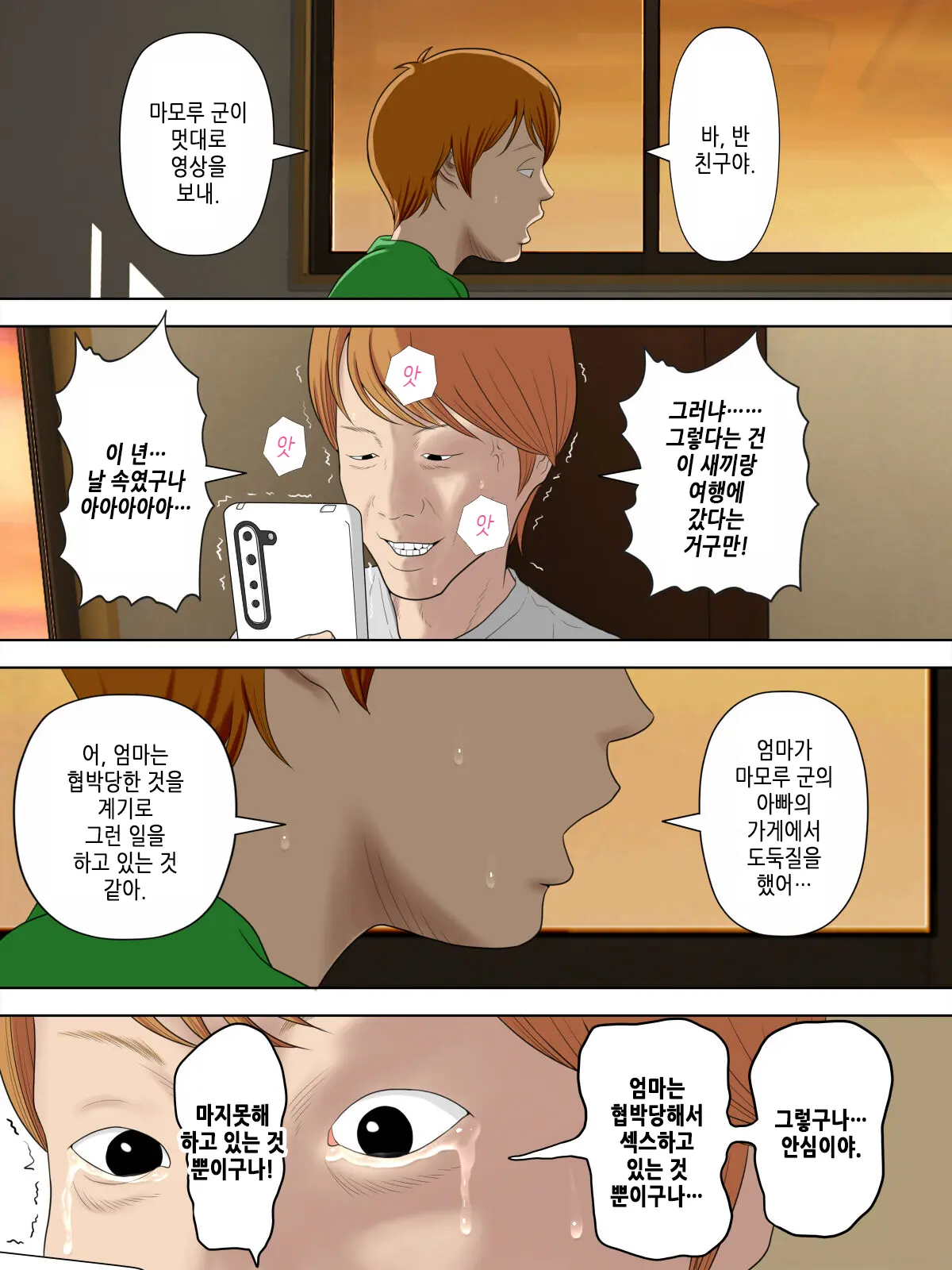 웹툰 이미지 6