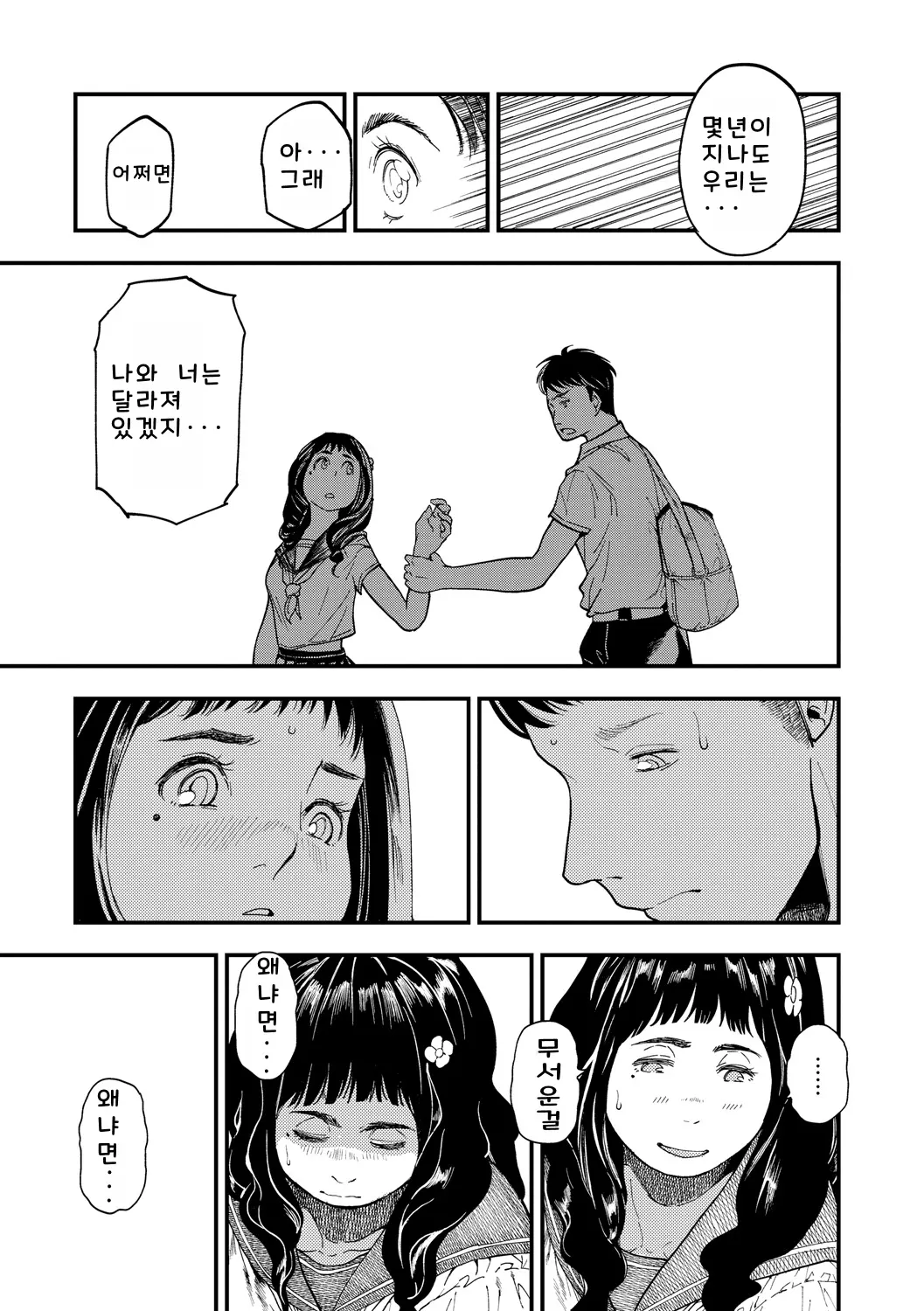 웹툰 이미지 148