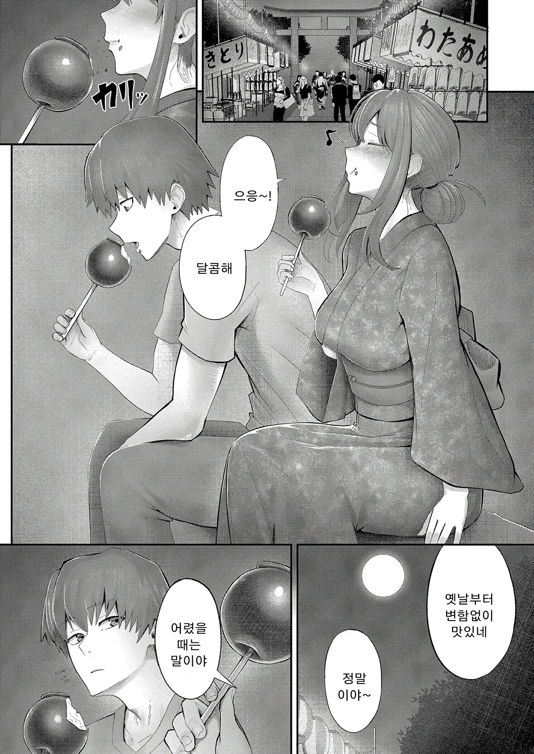 웹툰 이미지 32