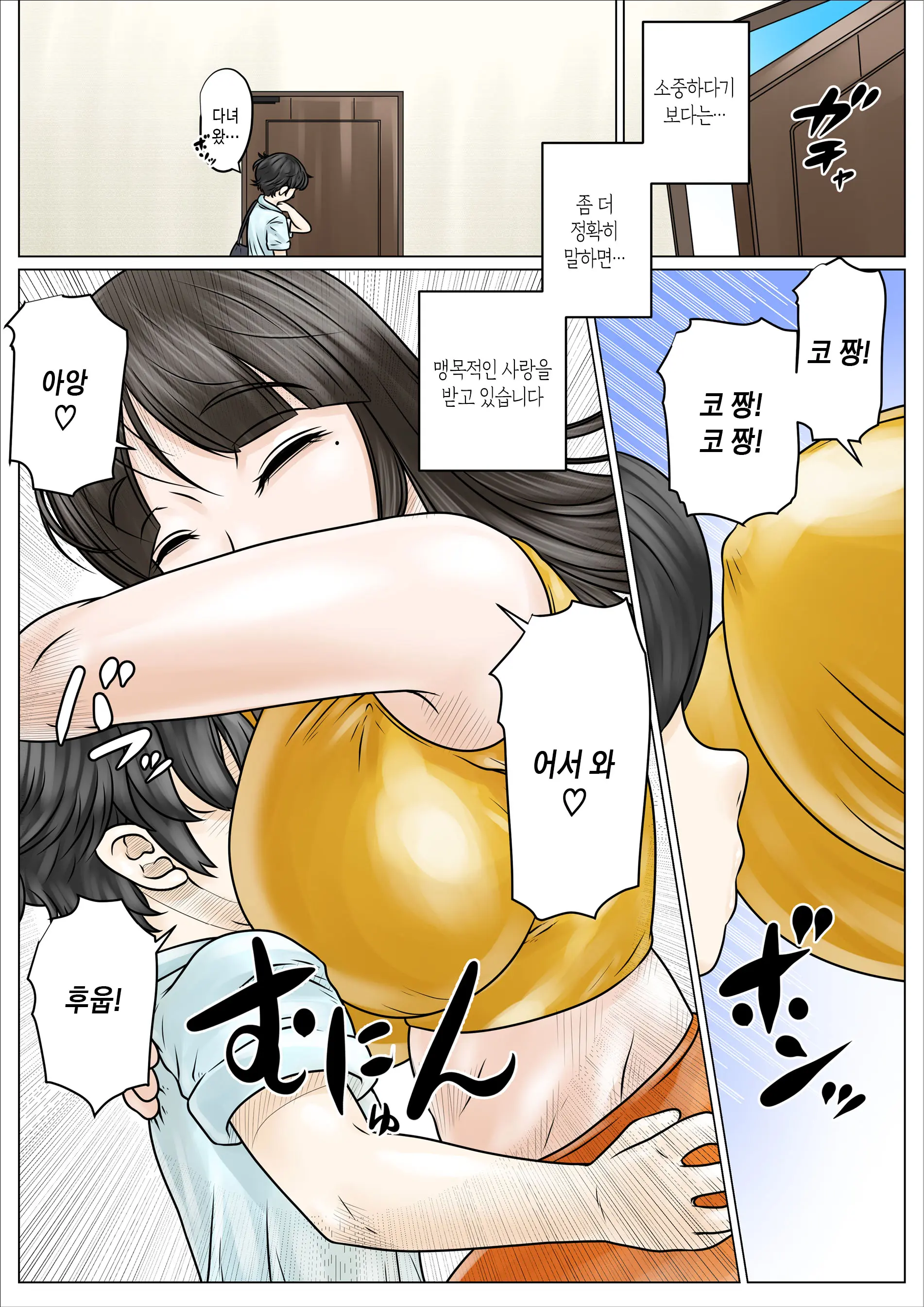 웹툰 이미지 3