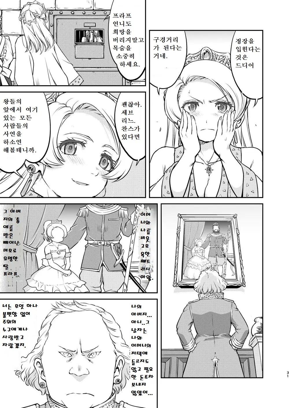 웹툰 이미지 30