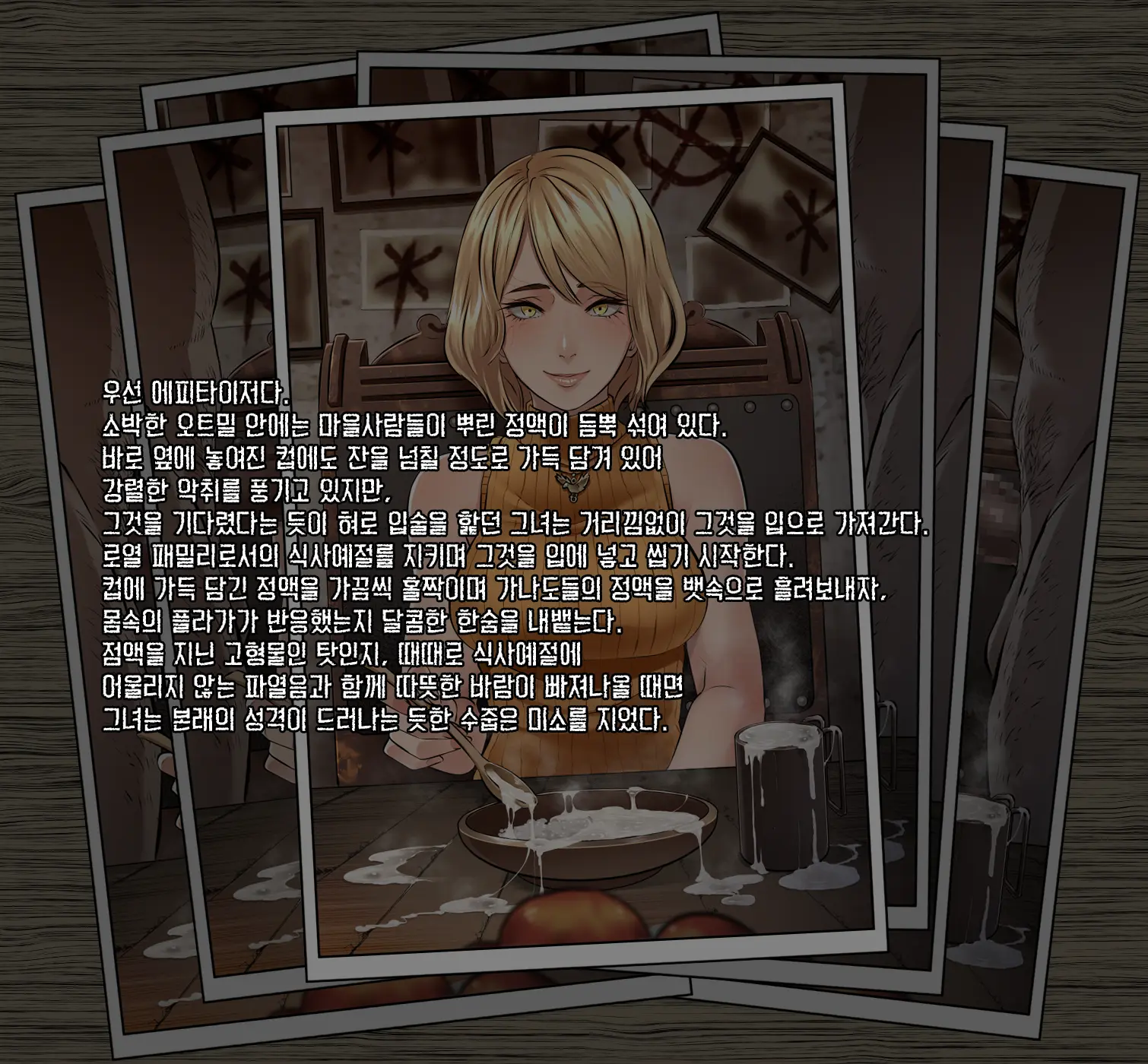 웹툰 이미지 2