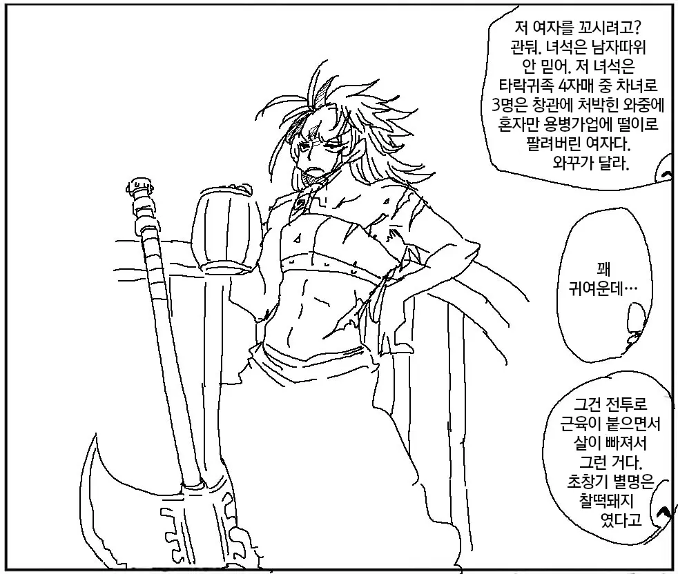 웹툰 이미지 285