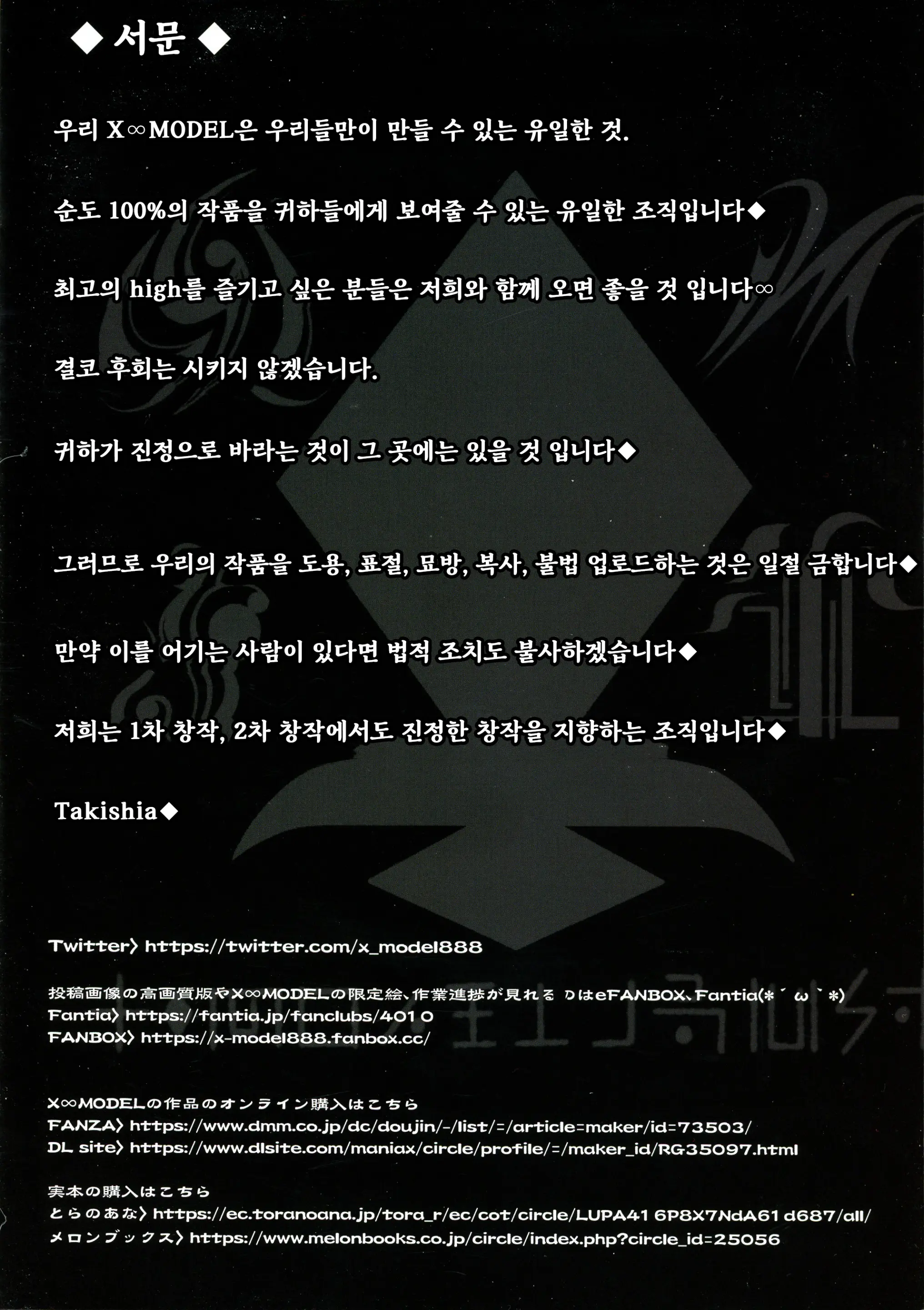 웹툰 이미지 39