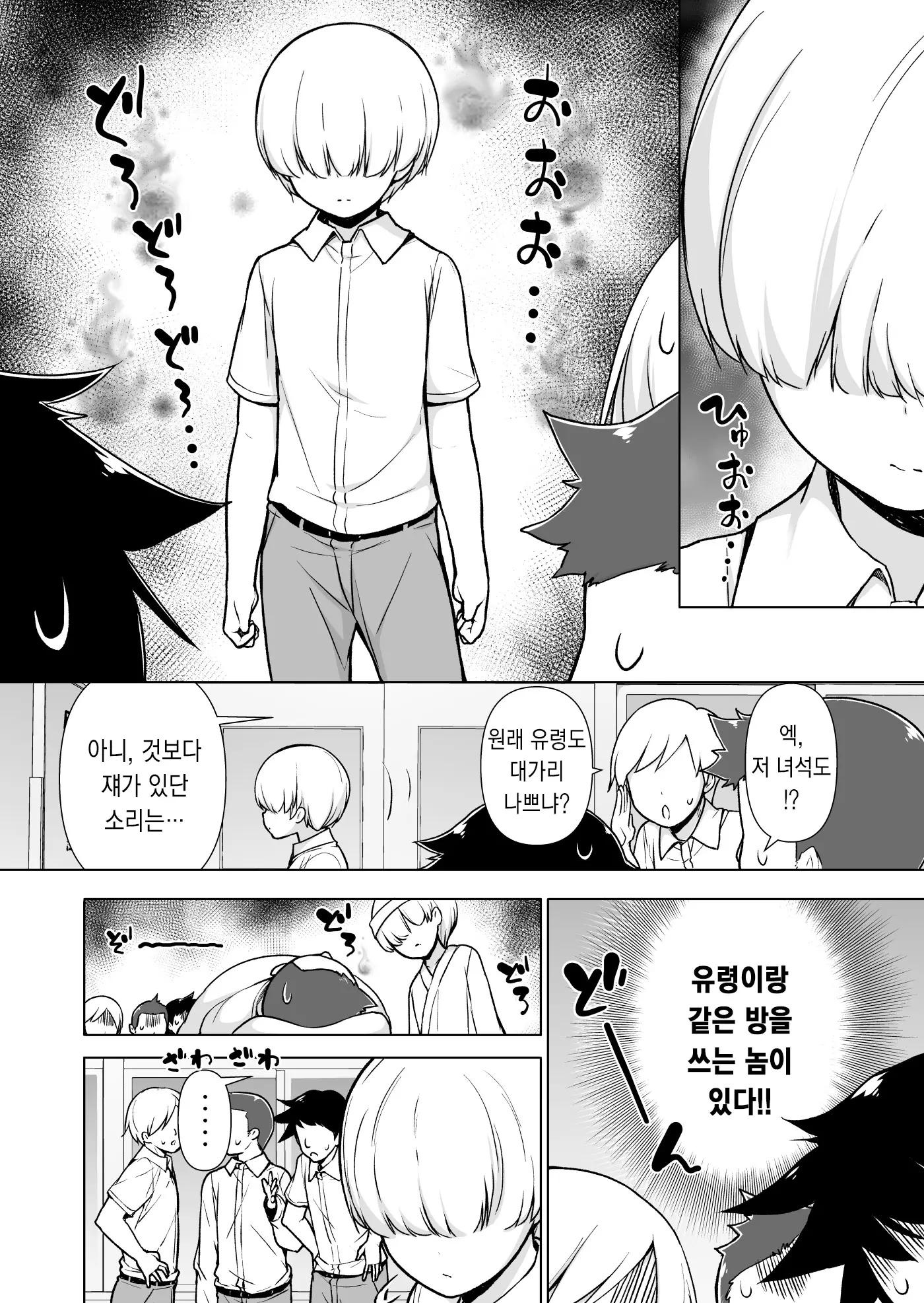 웹툰 이미지 2
