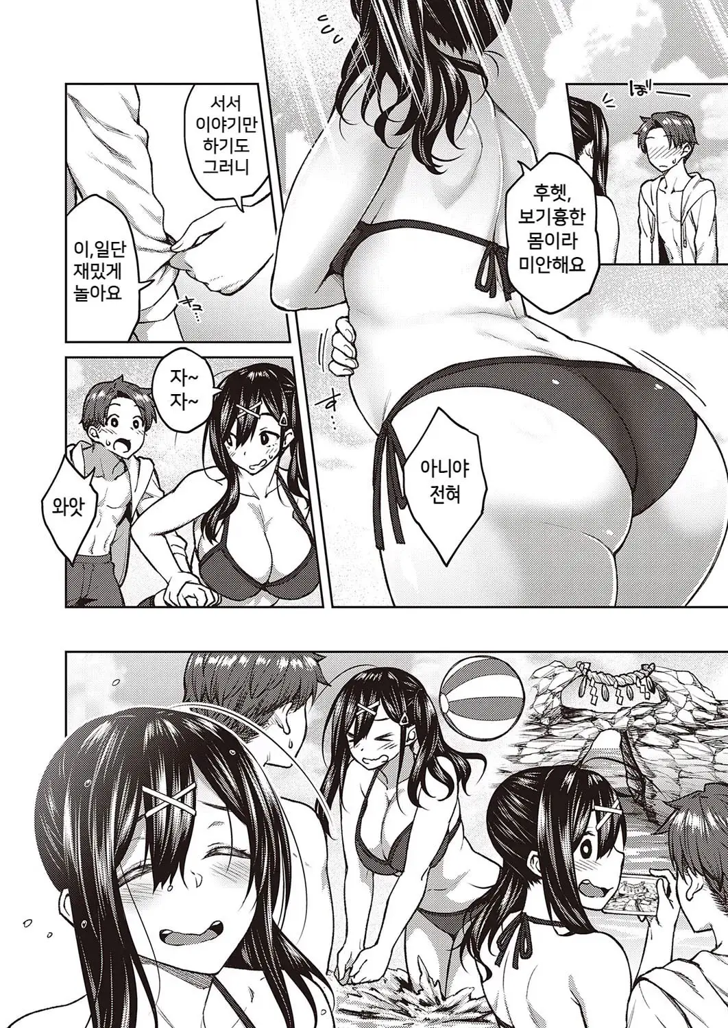 웹툰 이미지 192