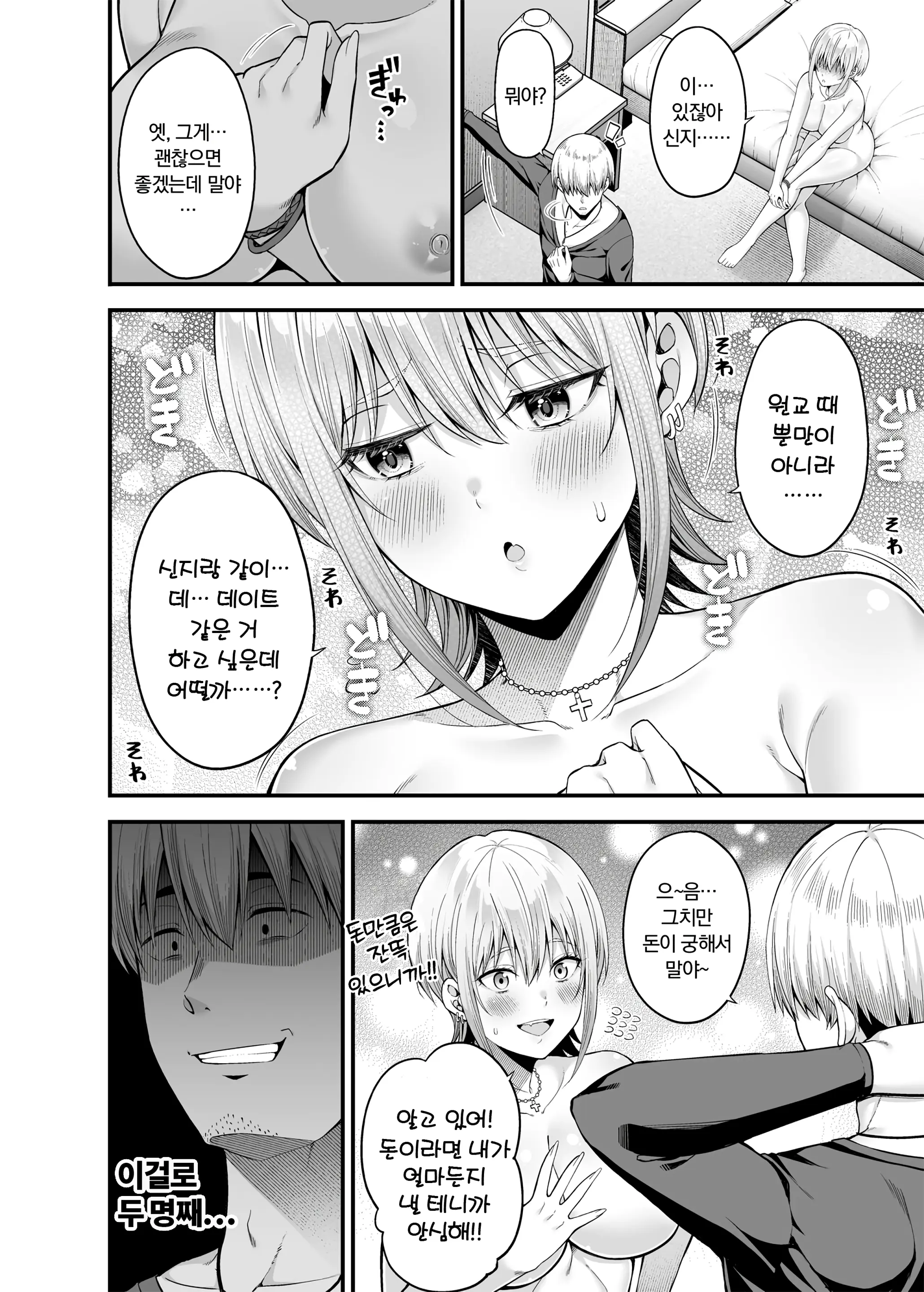 웹툰 이미지 34