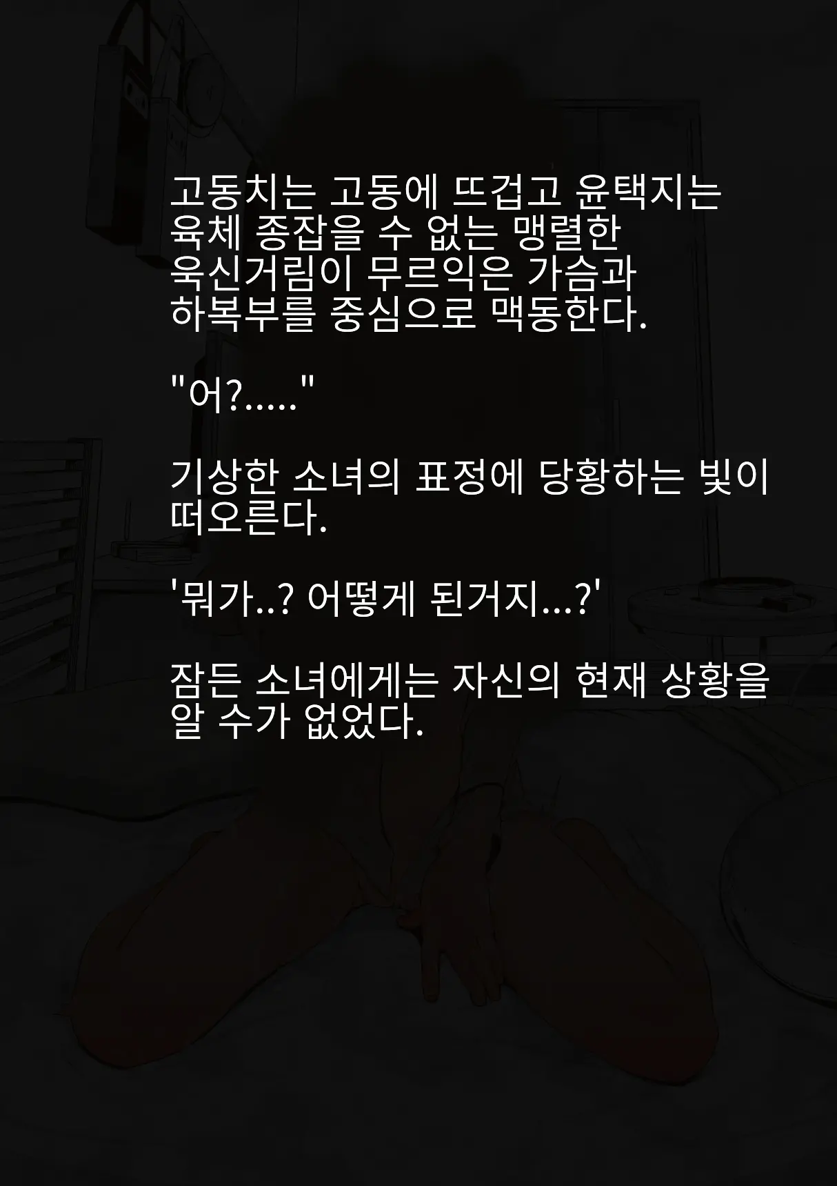 웹툰 이미지 80