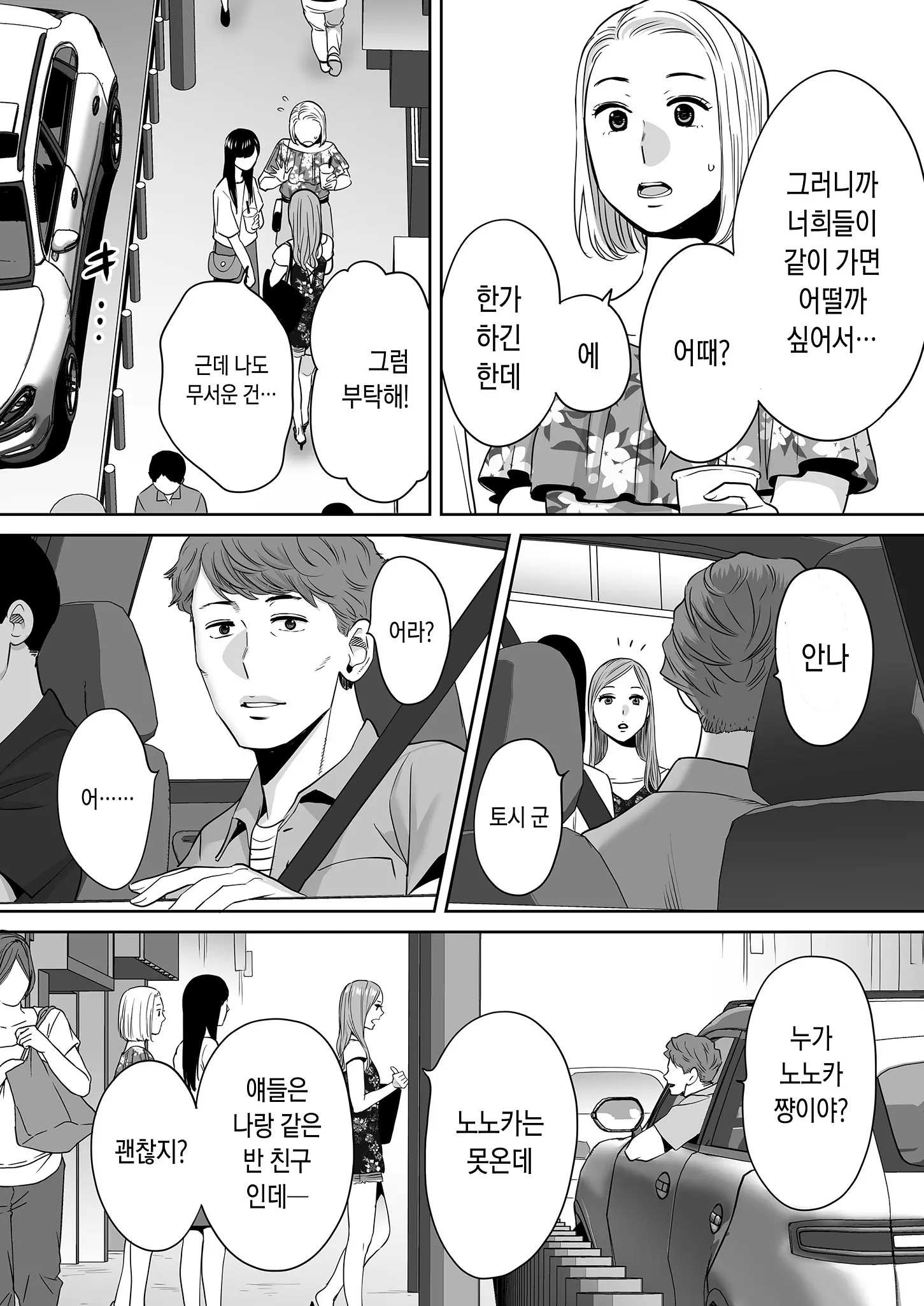 웹툰 이미지 120