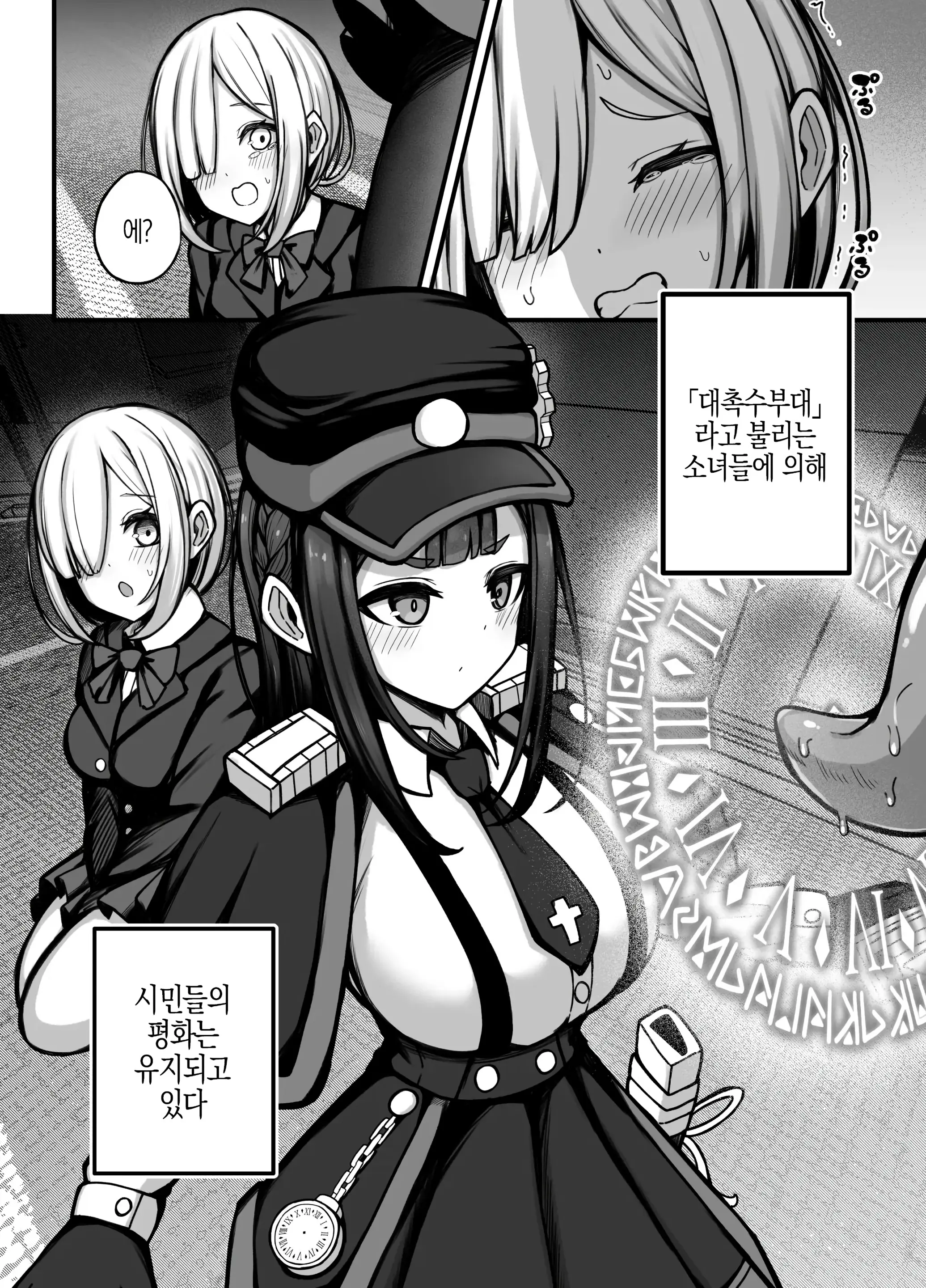 웹툰 이미지 5