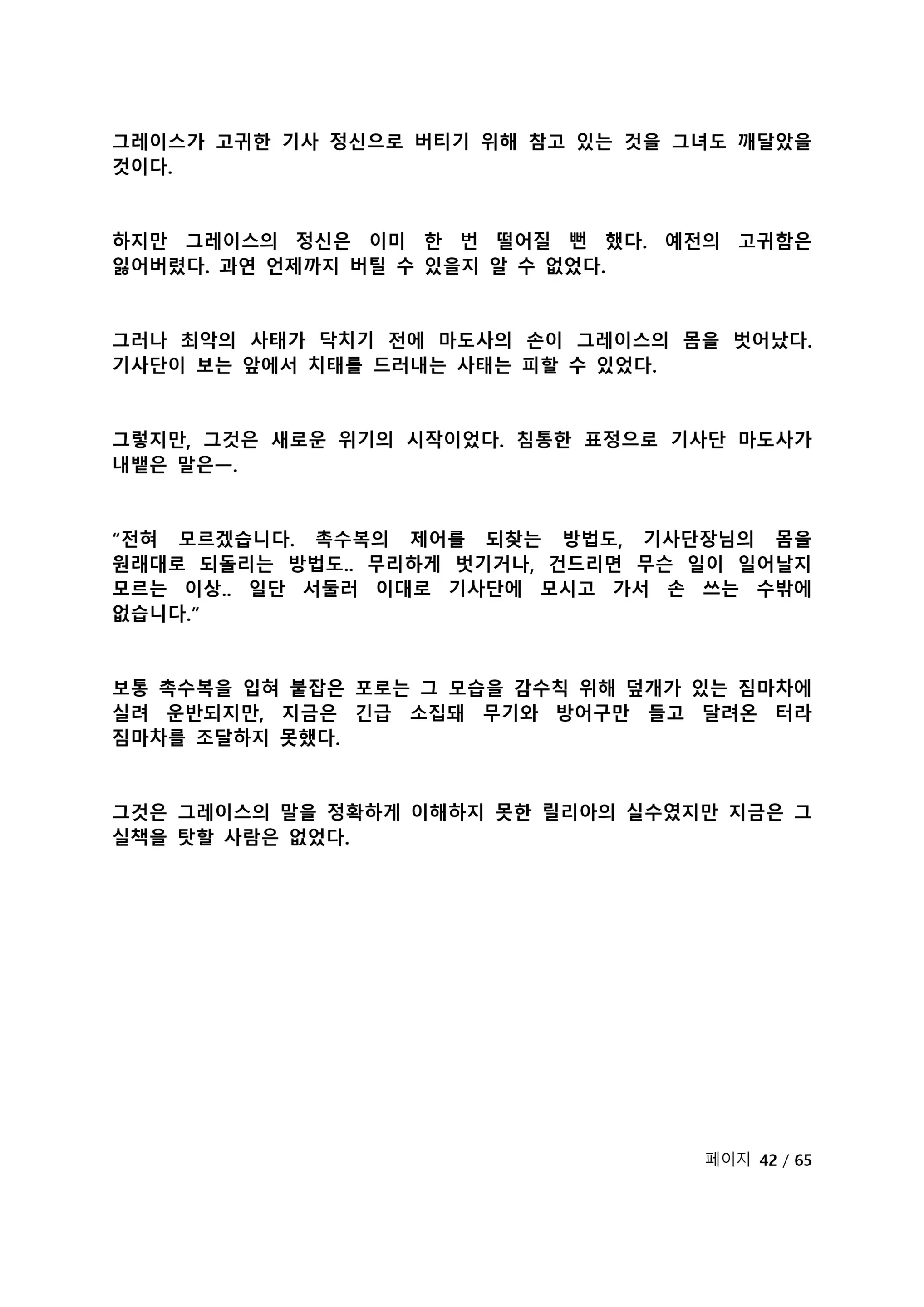 웹툰 이미지 198