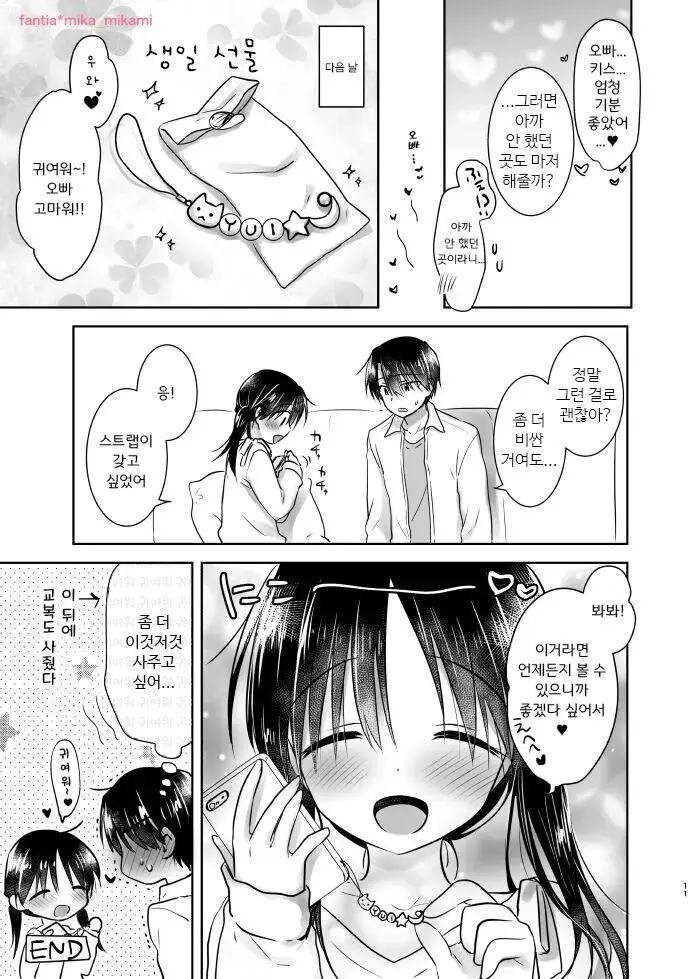 웹툰 이미지 11