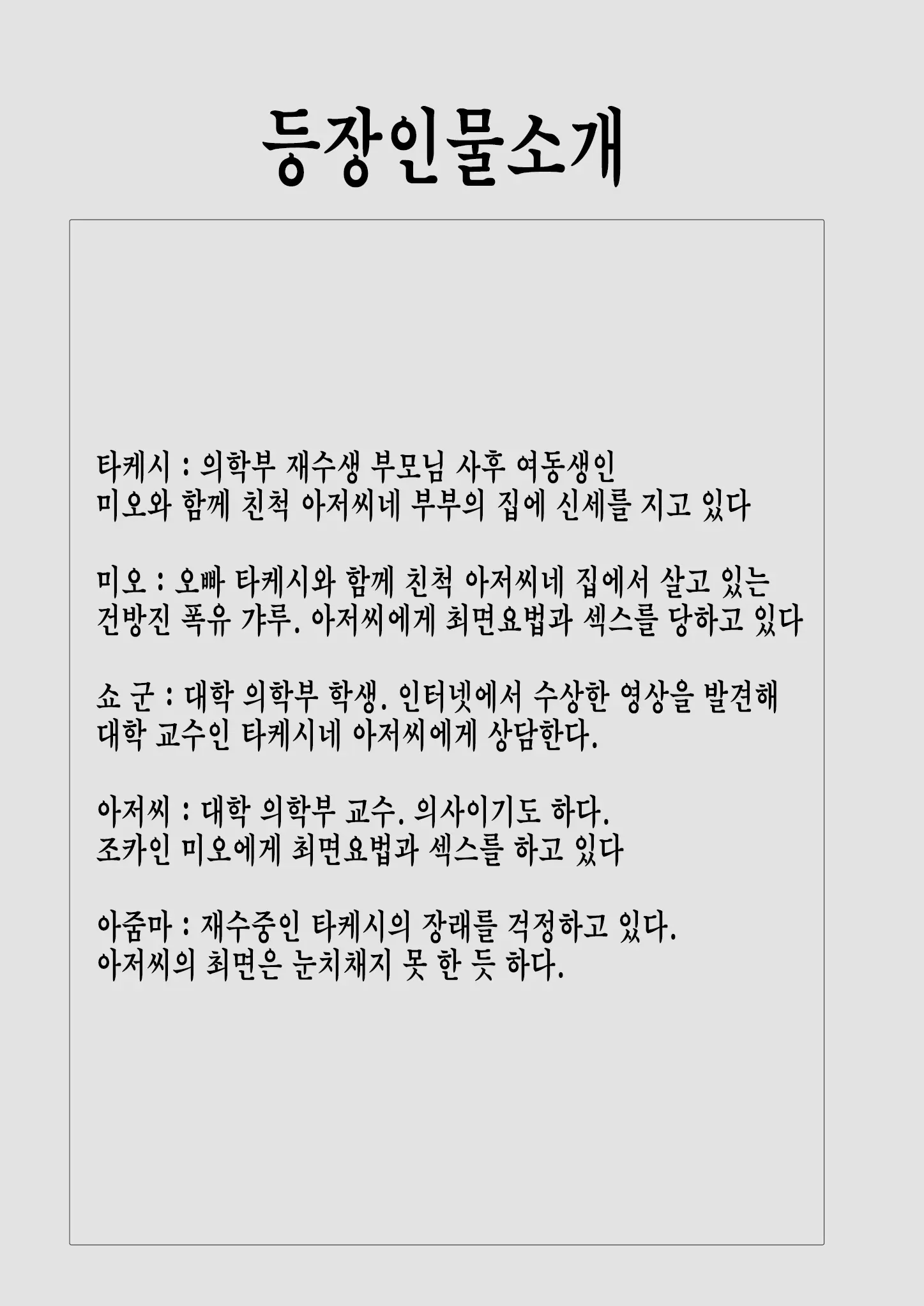 웹툰 이미지 2