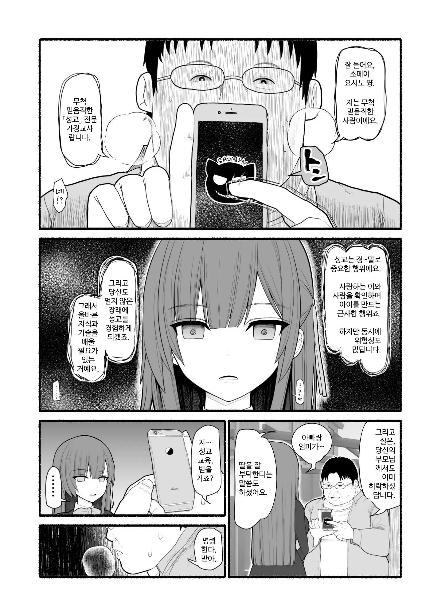 웹툰 이미지 1