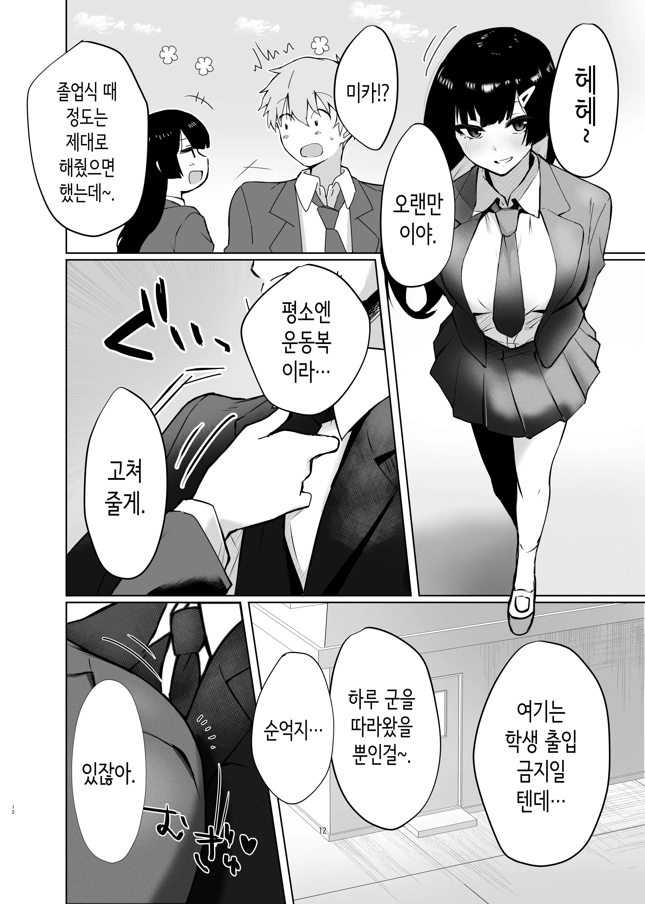 웹툰 이미지 12