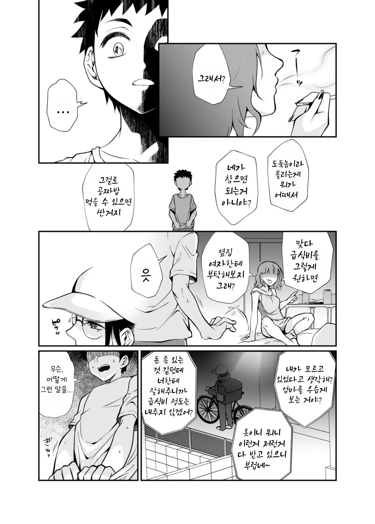 웹툰 이미지 58