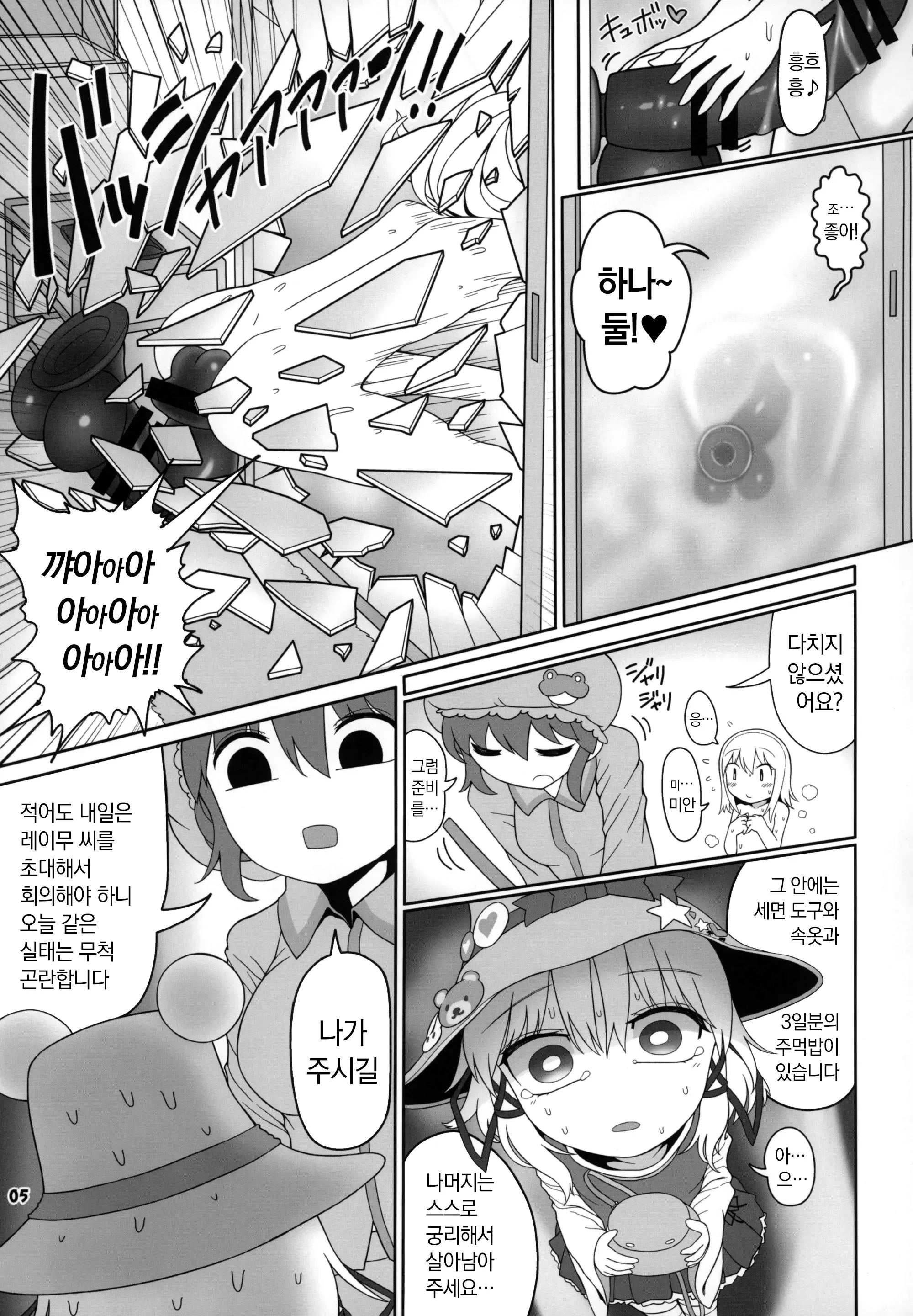 웹툰 이미지 3